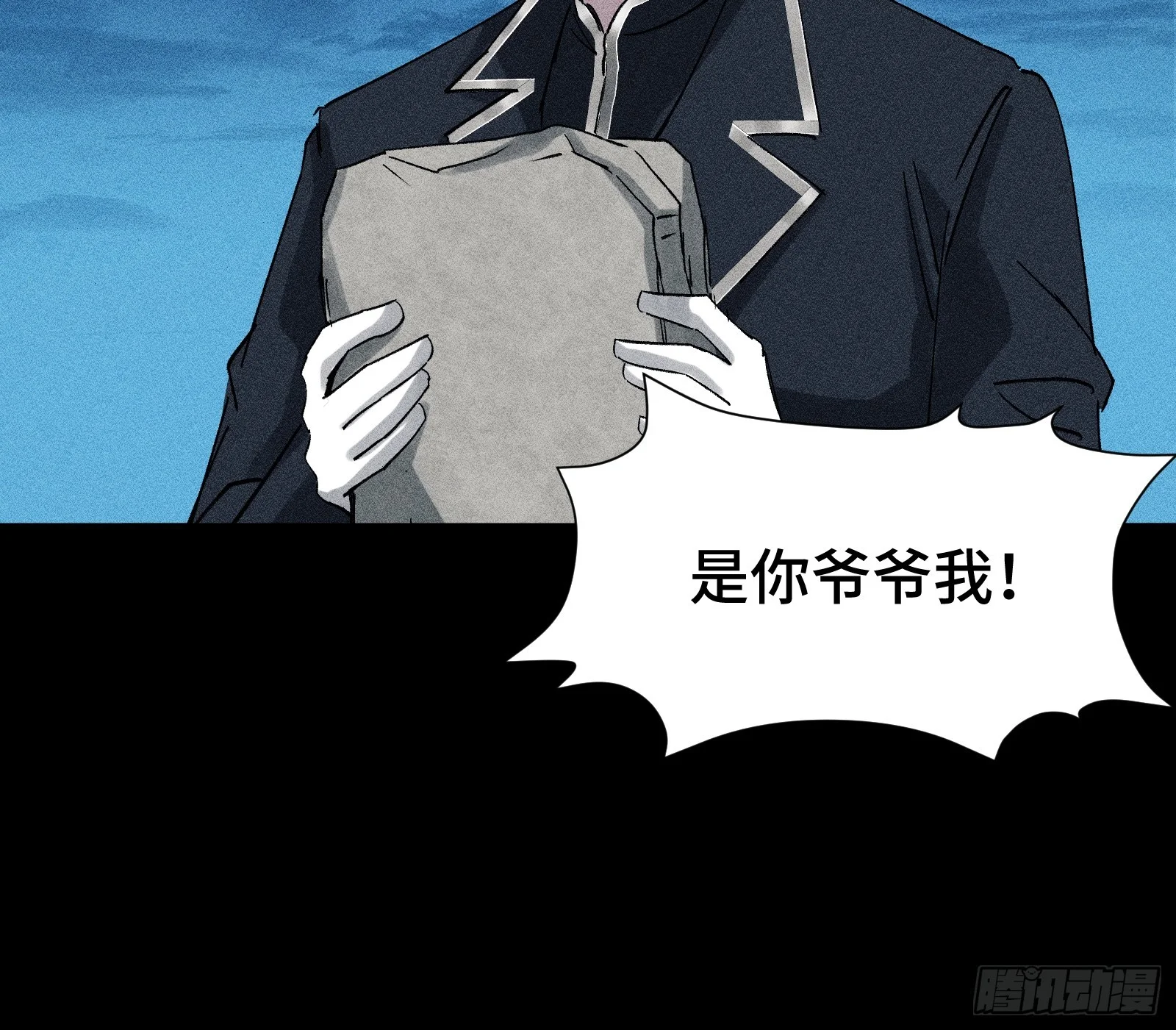 029 预言家必须要先刀了 第29页