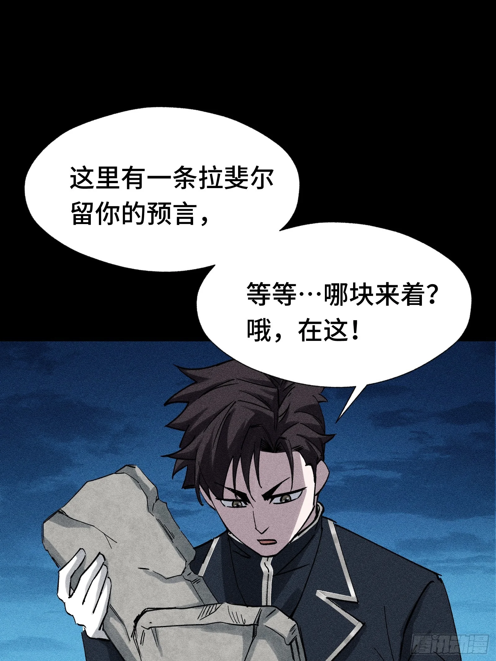 029 预言家必须要先刀了 第30页