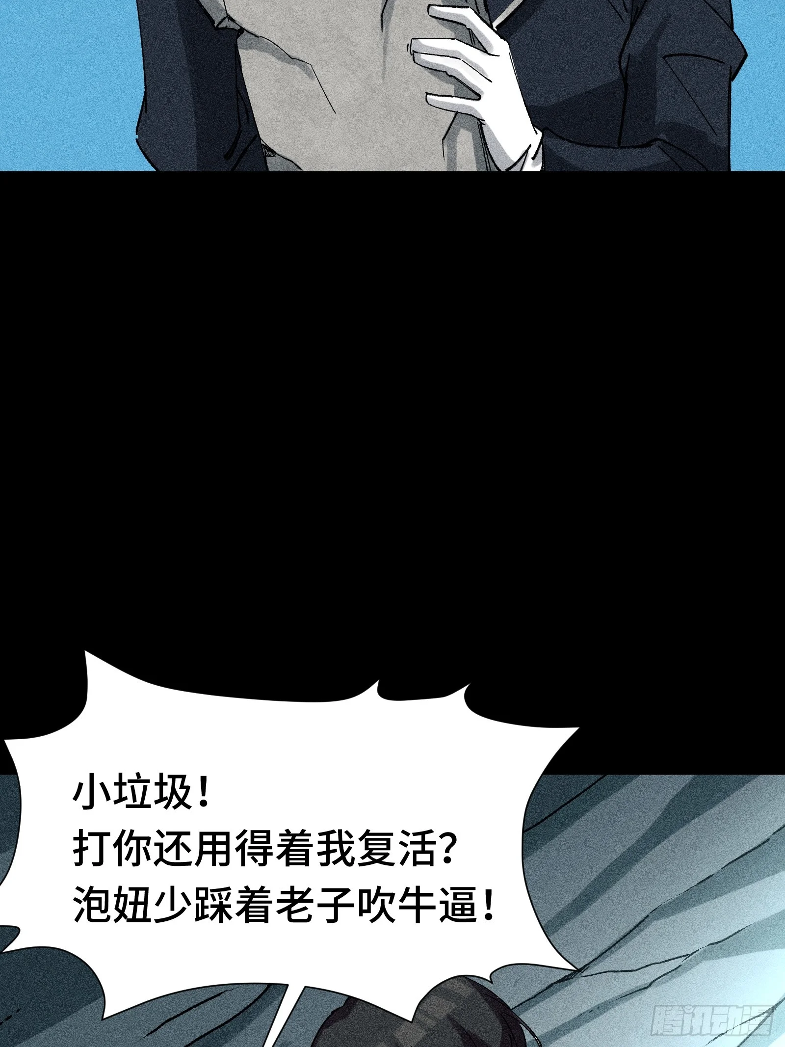 029 预言家必须要先刀了 第31页