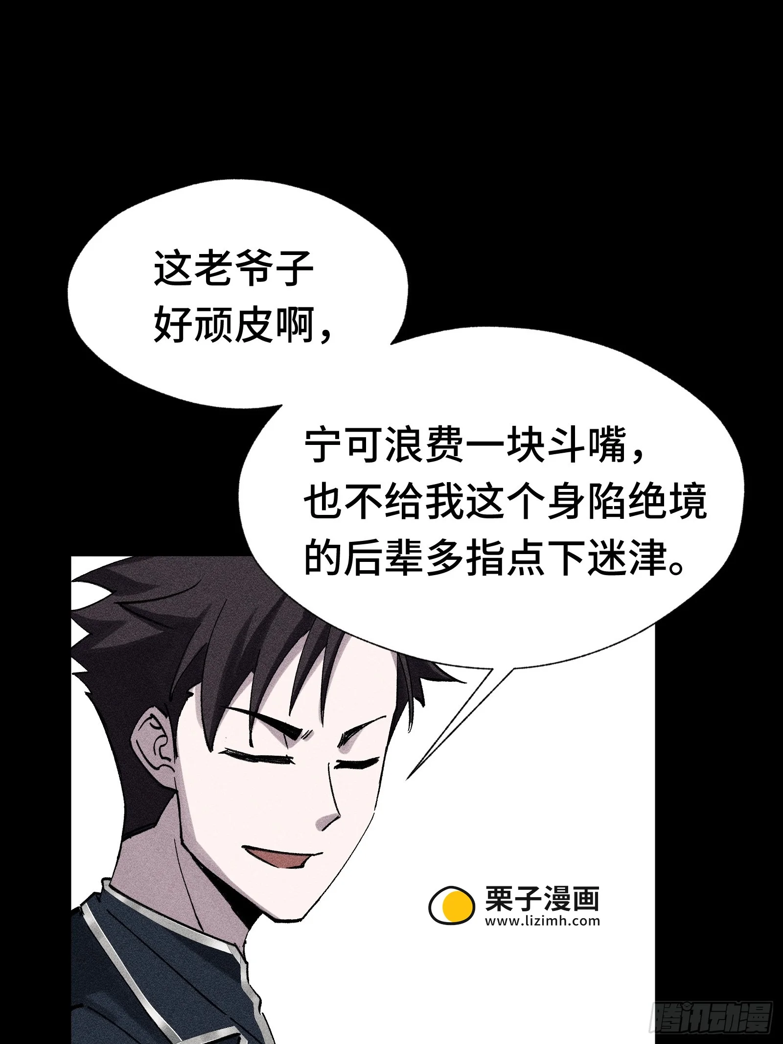 029 预言家必须要先刀了 第33页