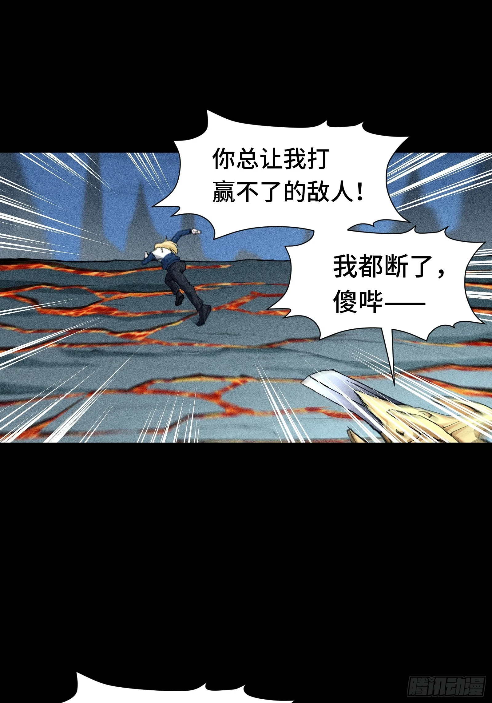 029 预言家必须要先刀了 第45页