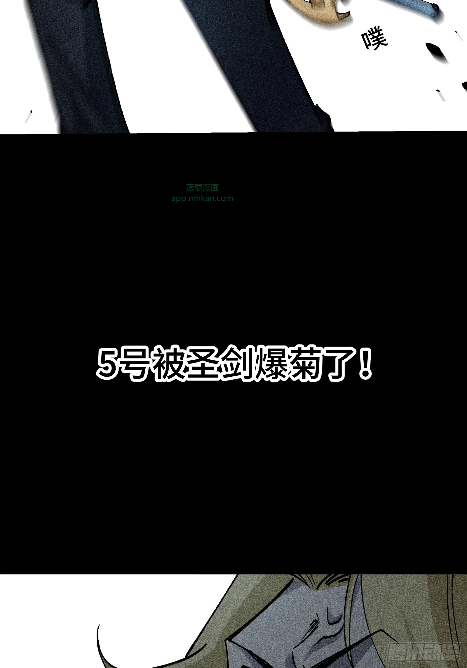 029 预言家必须要先刀了 第48页
