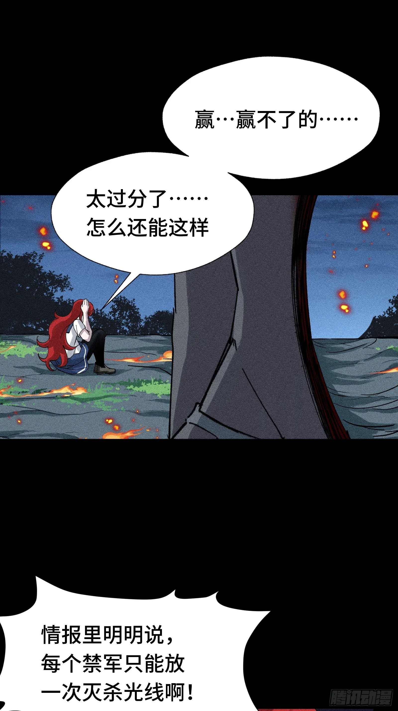 029 预言家必须要先刀了 第52页