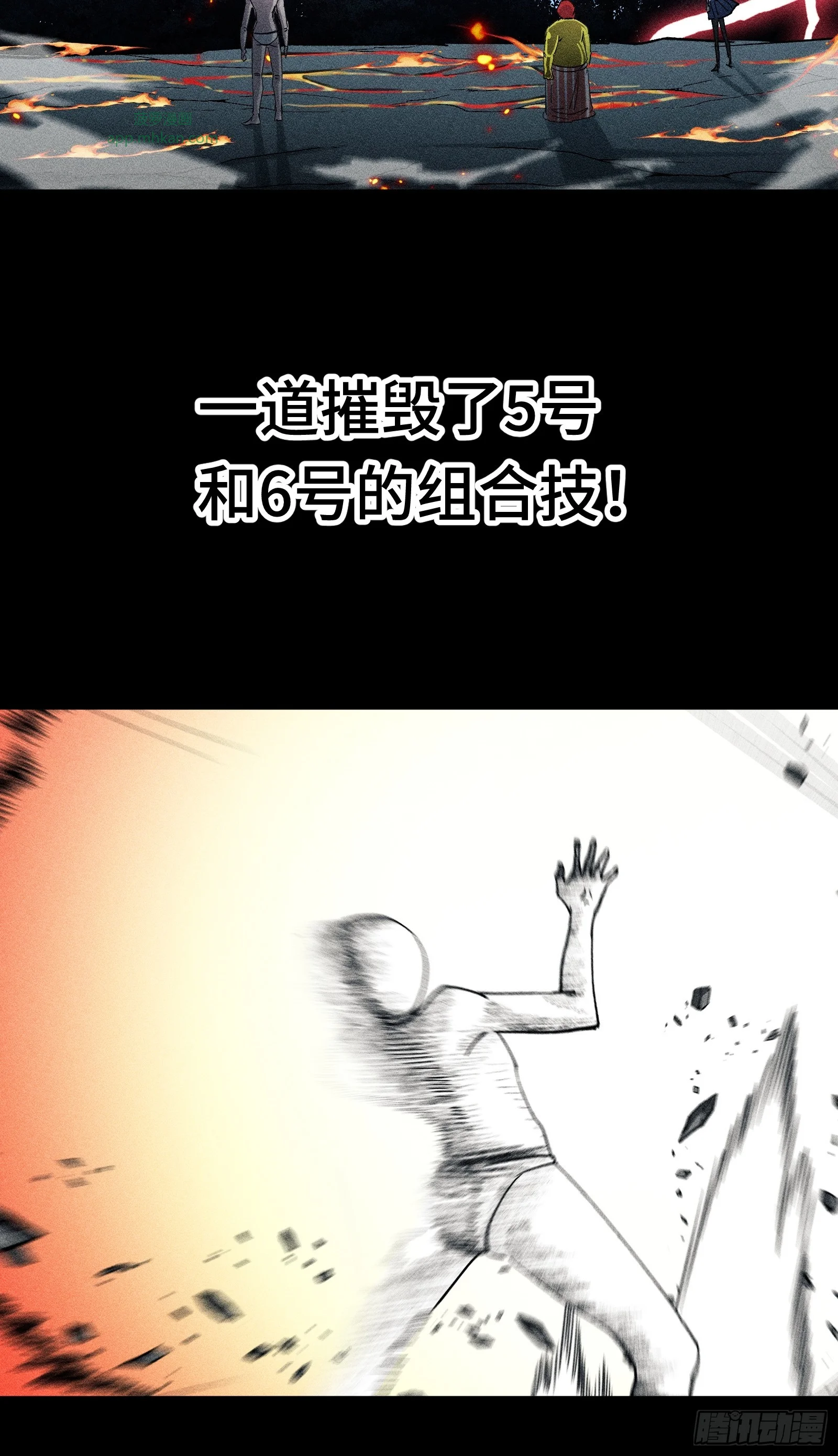 029 预言家必须要先刀了 第57页