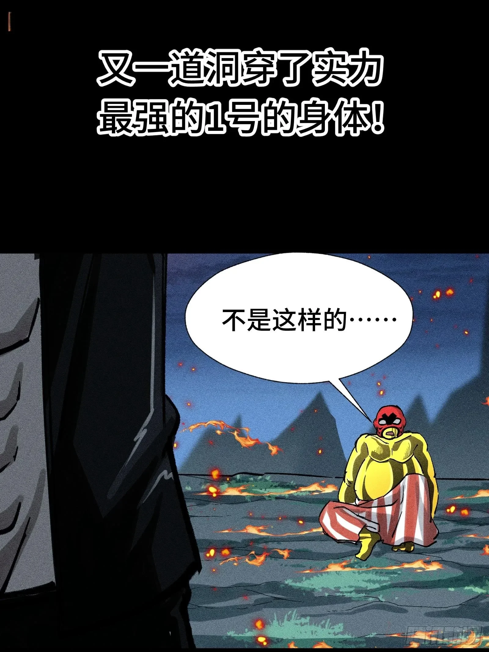 029 预言家必须要先刀了 第58页