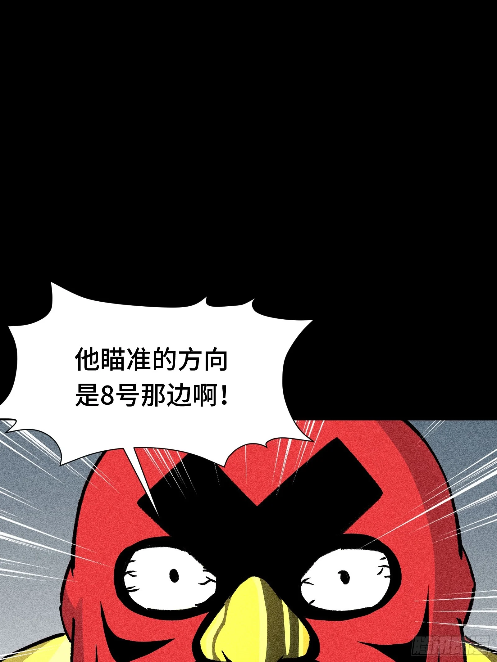 029 预言家必须要先刀了 第59页