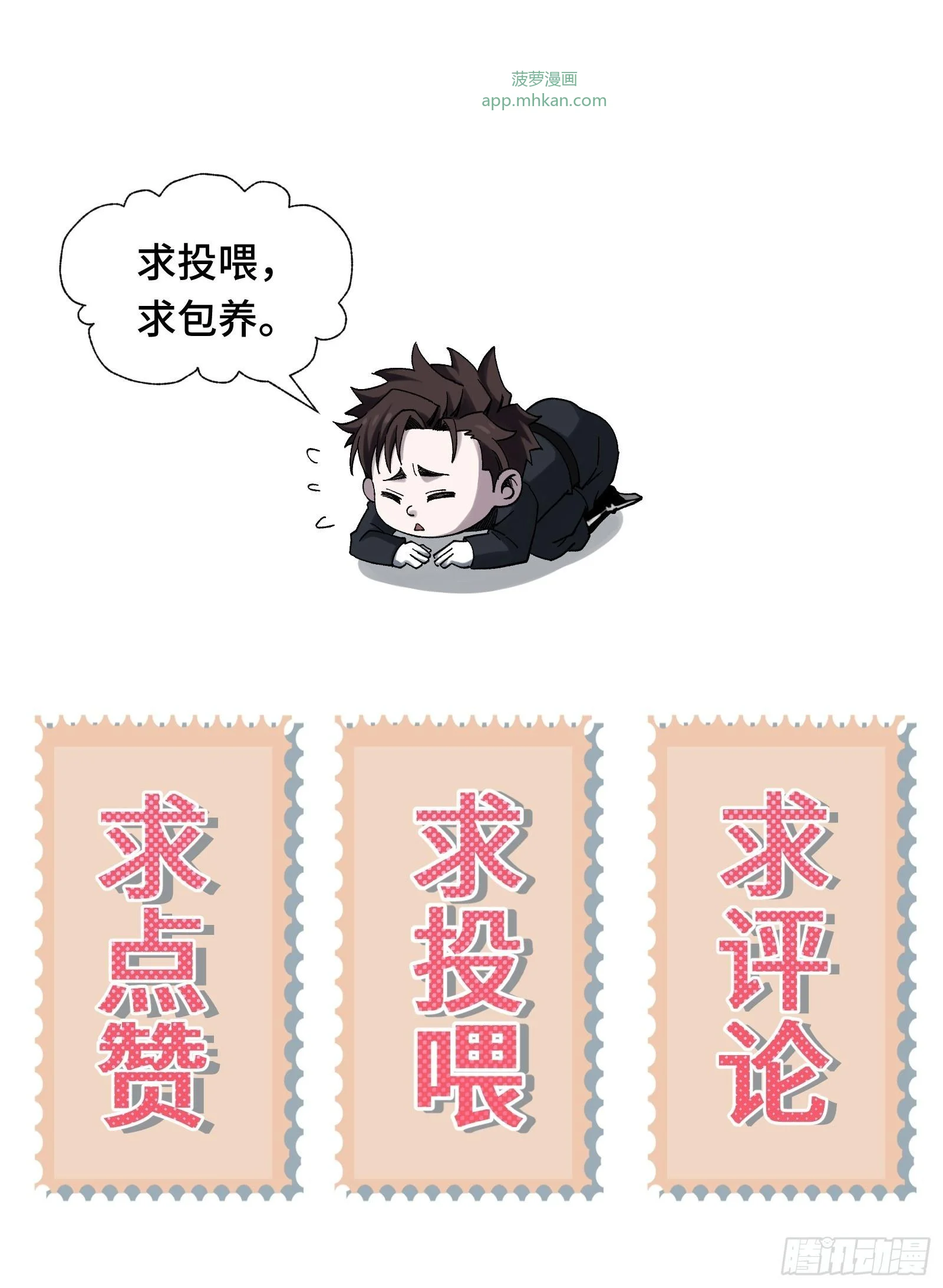 029 预言家必须要先刀了 第63页