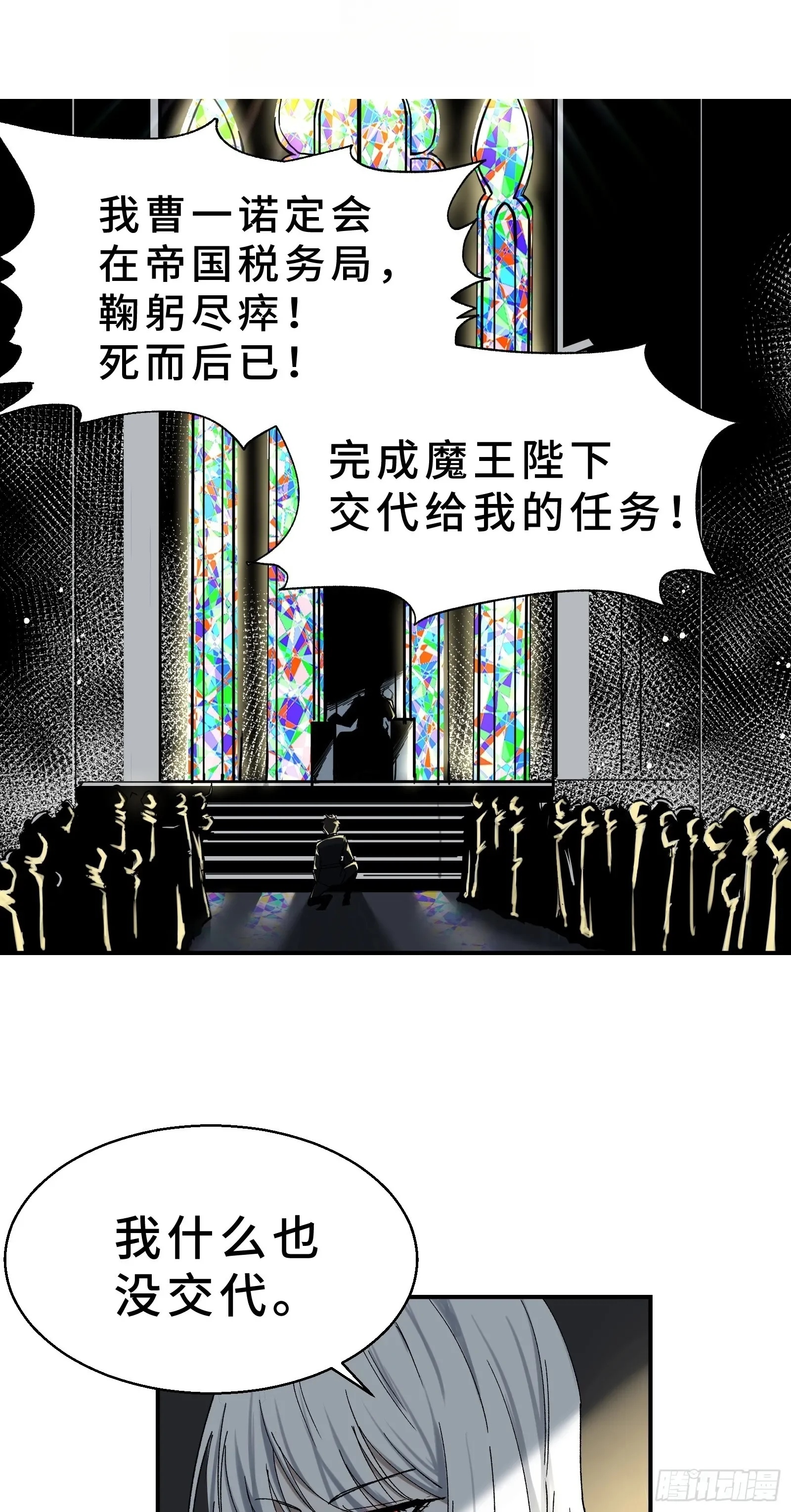 004 45天的进化论 第2页