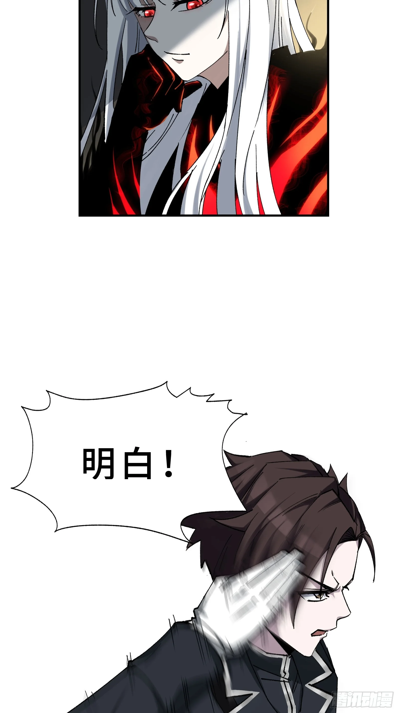 004 45天的进化论 第3页