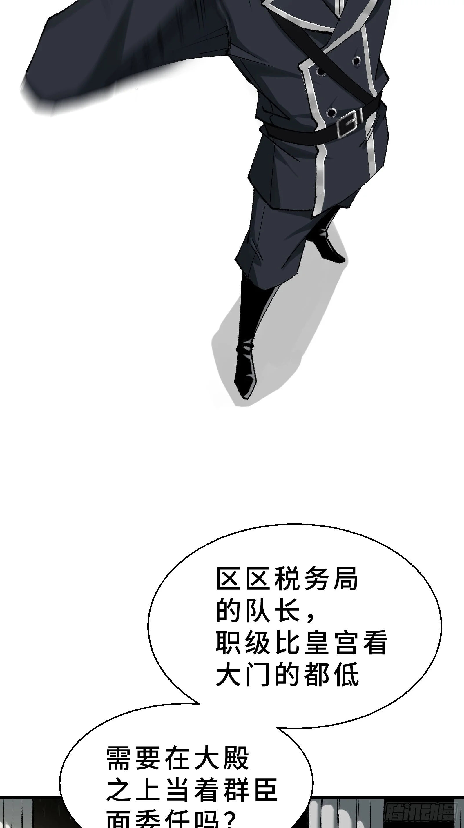 004 45天的进化论 第4页