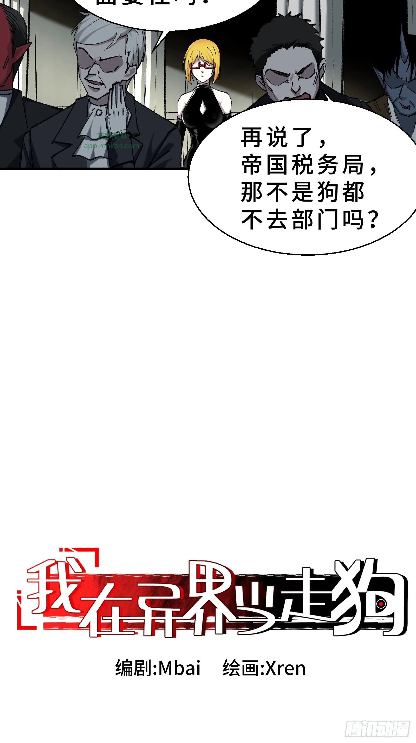 004 45天的进化论 第5页