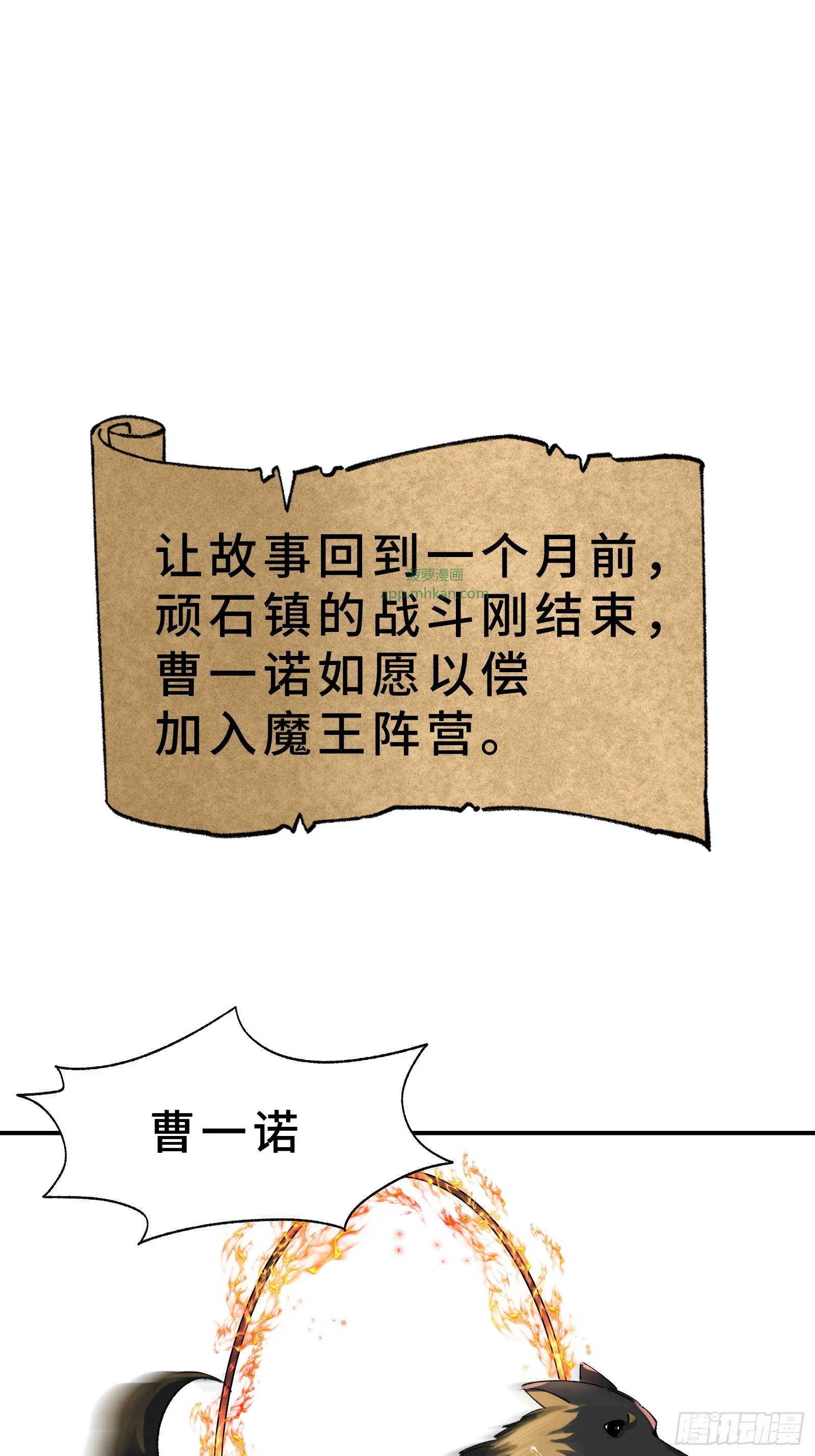 004 45天的进化论 第6页