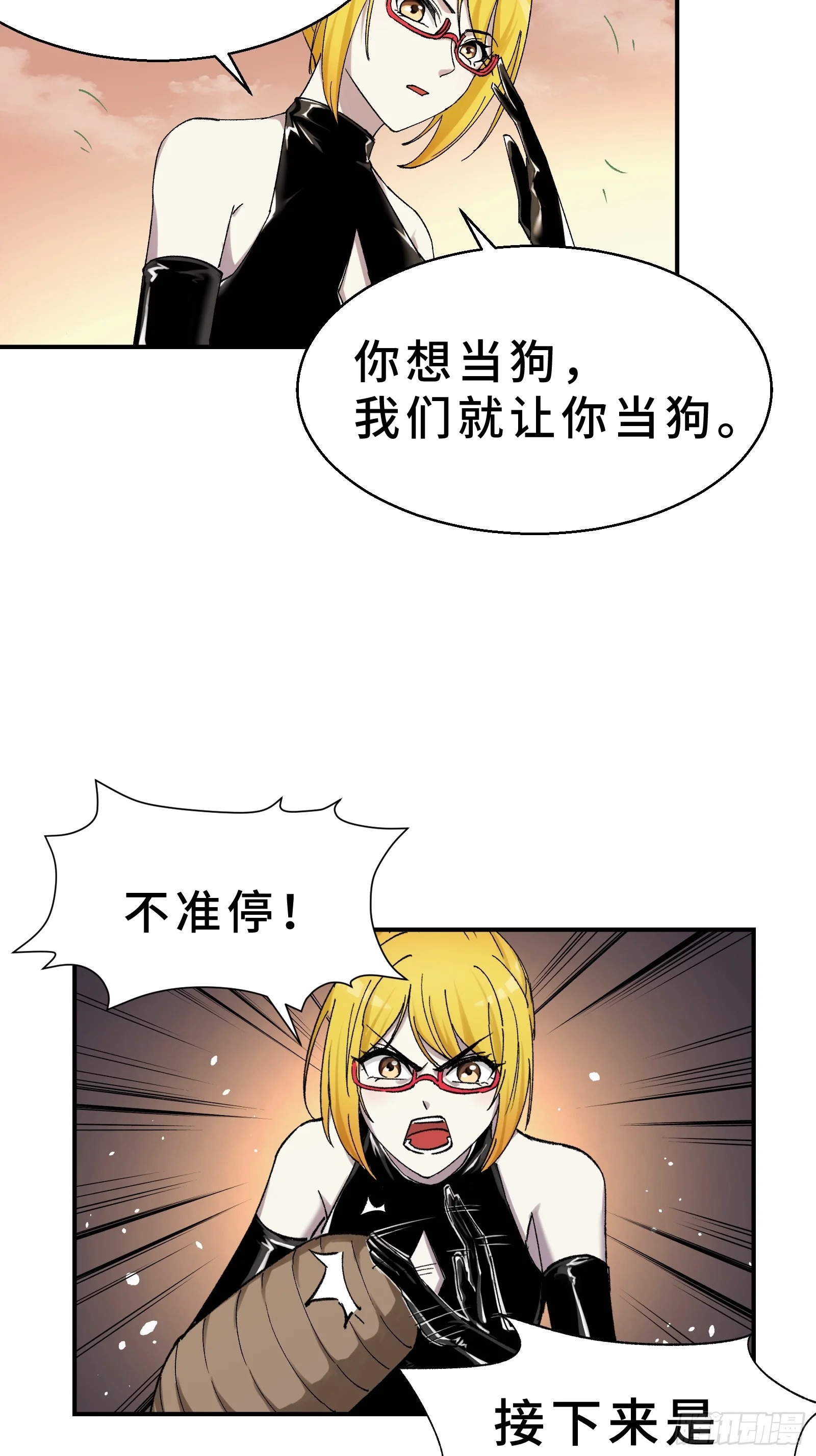 004 45天的进化论 第10页