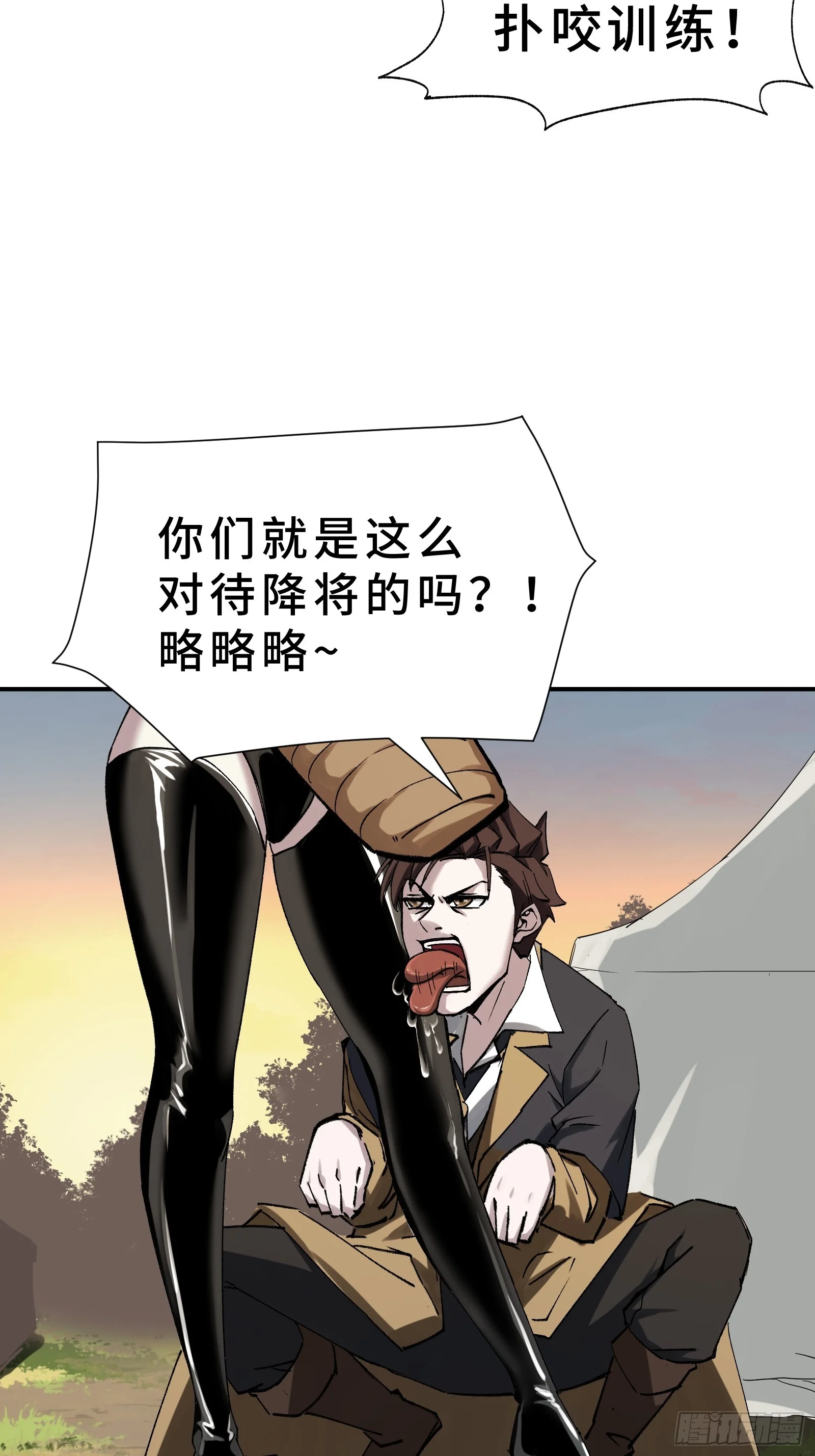 004 45天的进化论 第11页