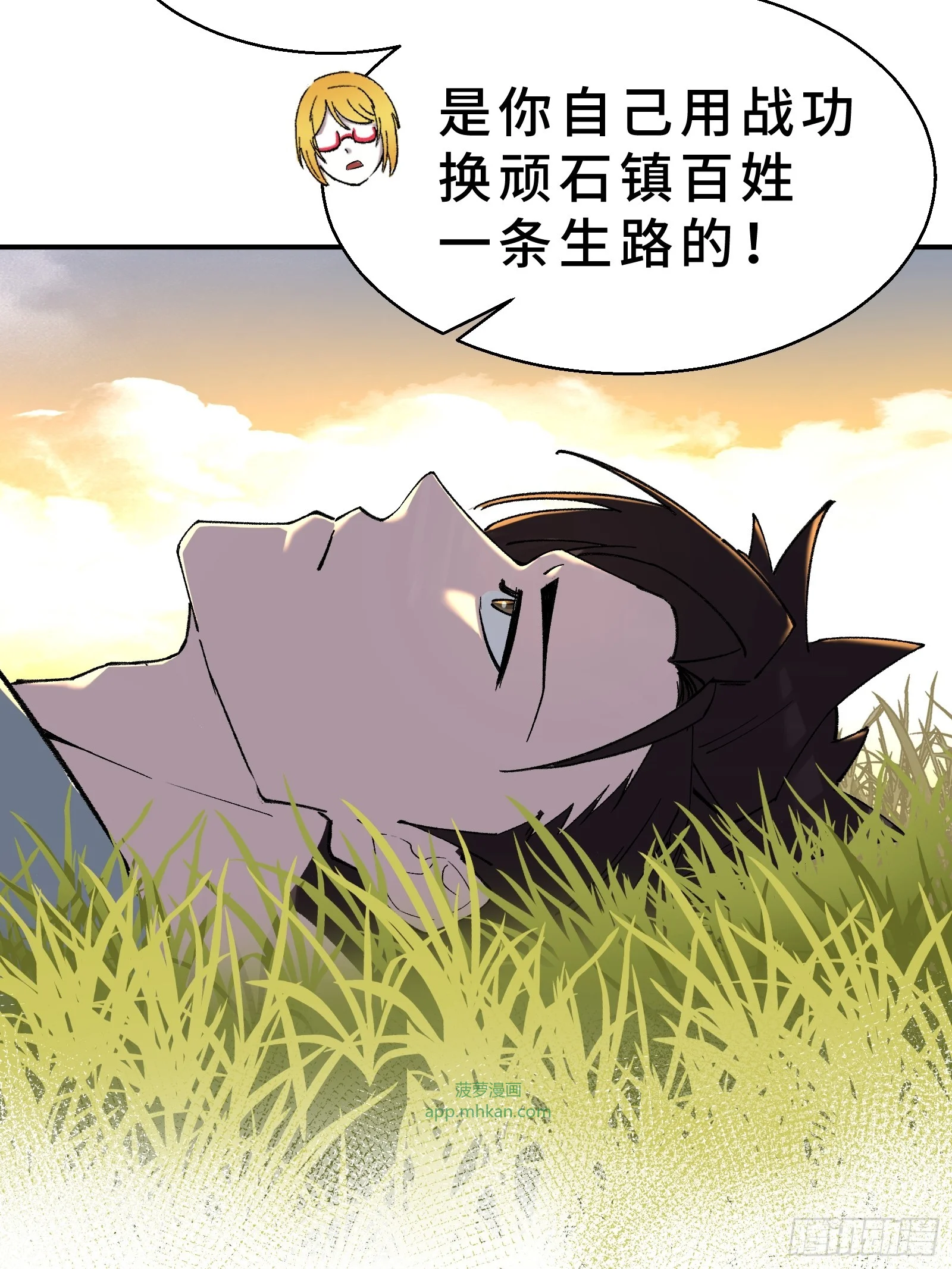 004 45天的进化论 第14页