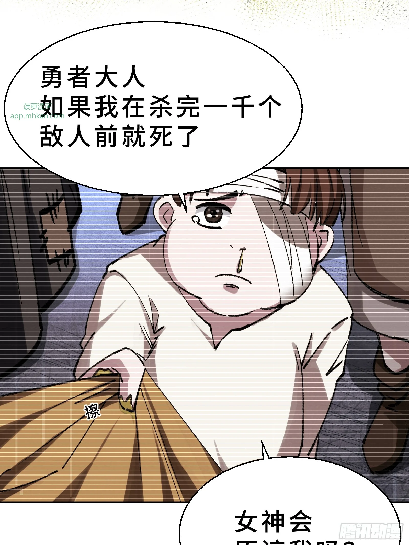 004 45天的进化论 第15页