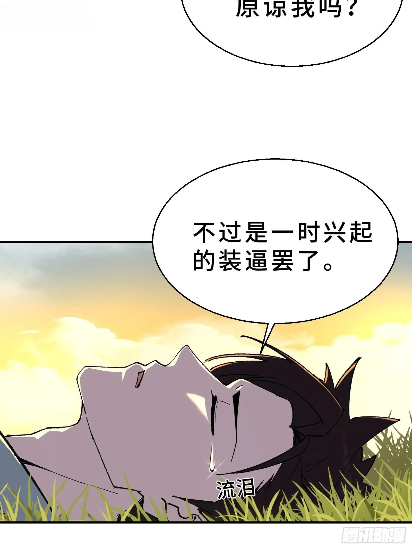 004 45天的进化论 第16页