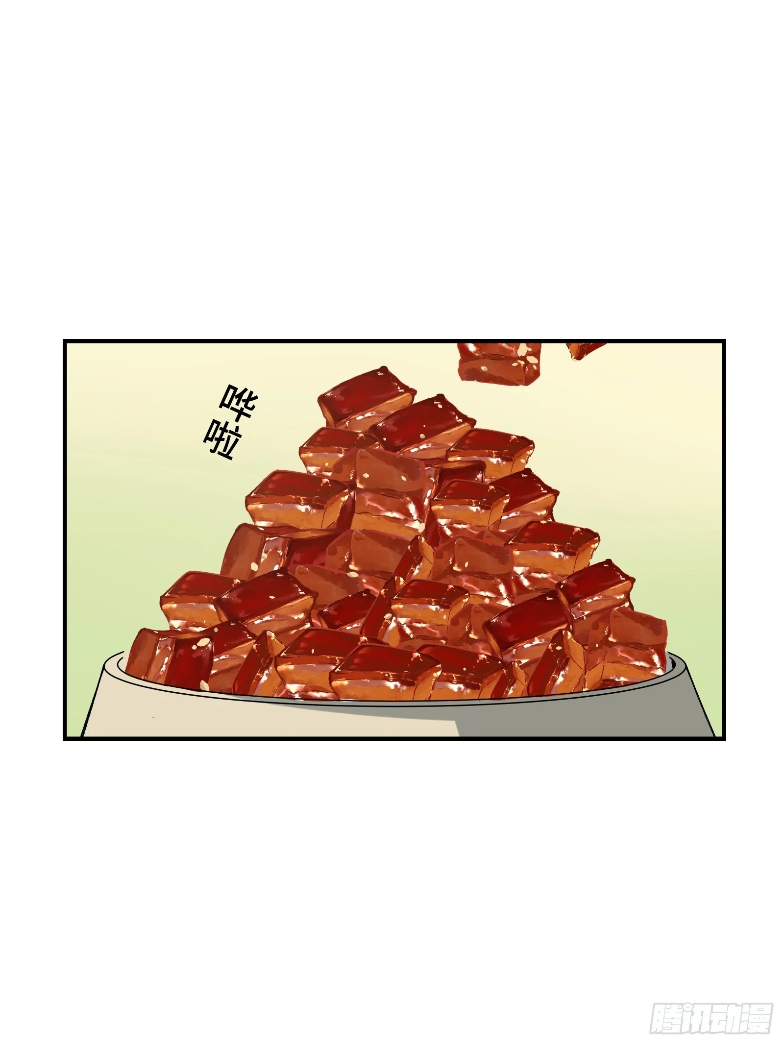 004 45天的进化论 第17页