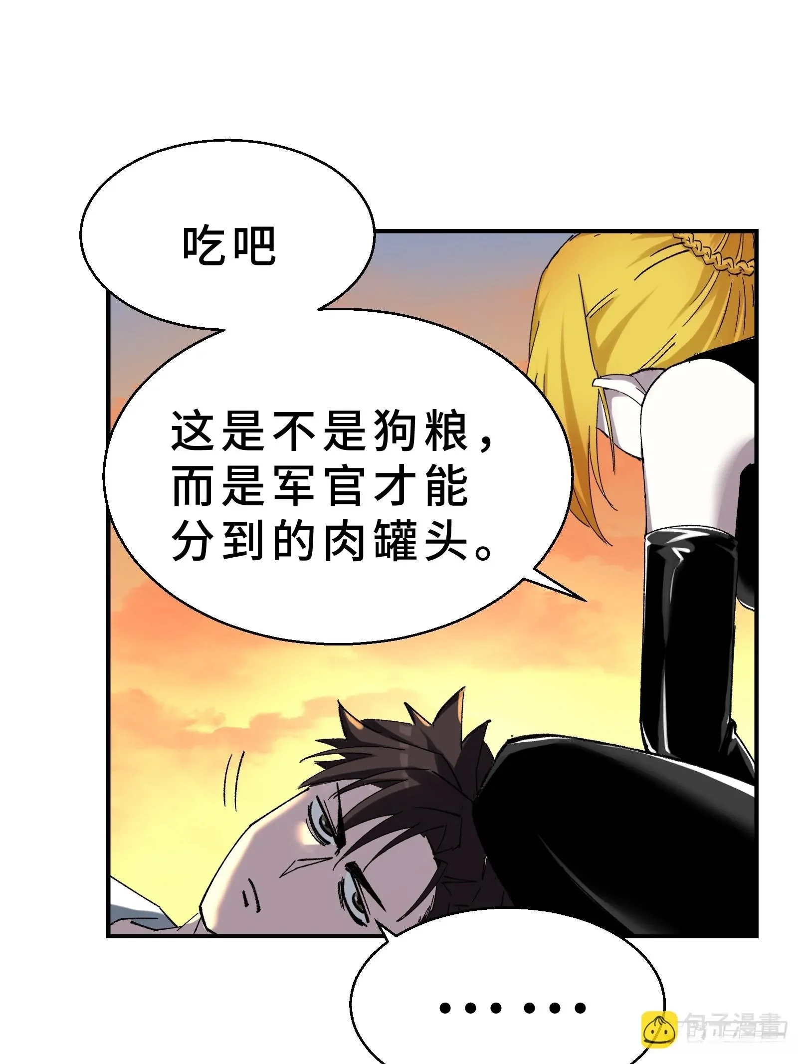 004 45天的进化论 第18页
