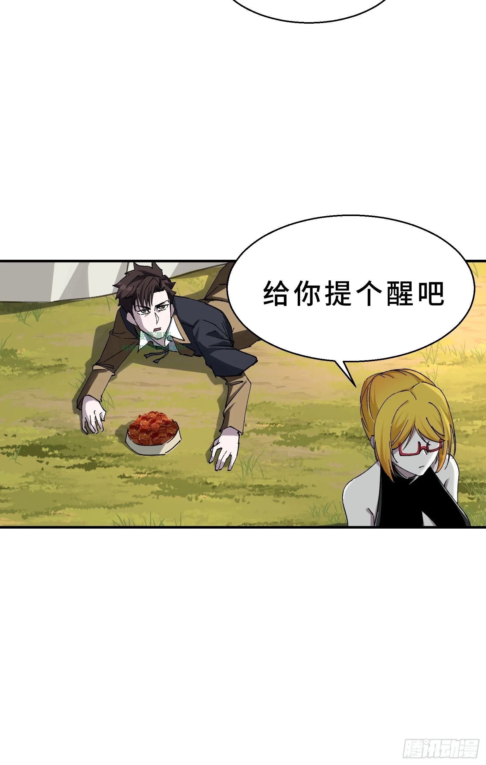 004 45天的进化论 第19页