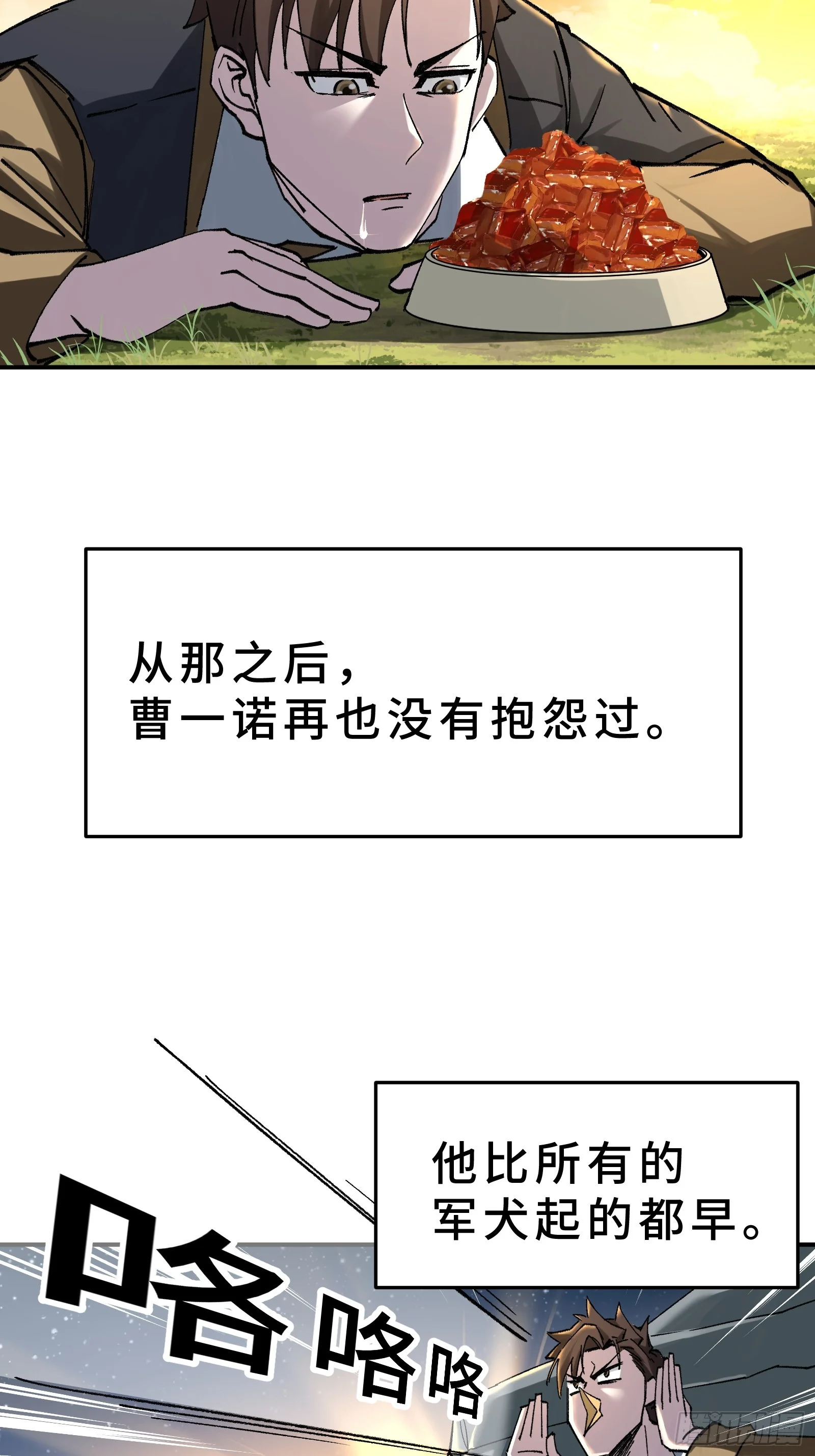 004 45天的进化论 第21页