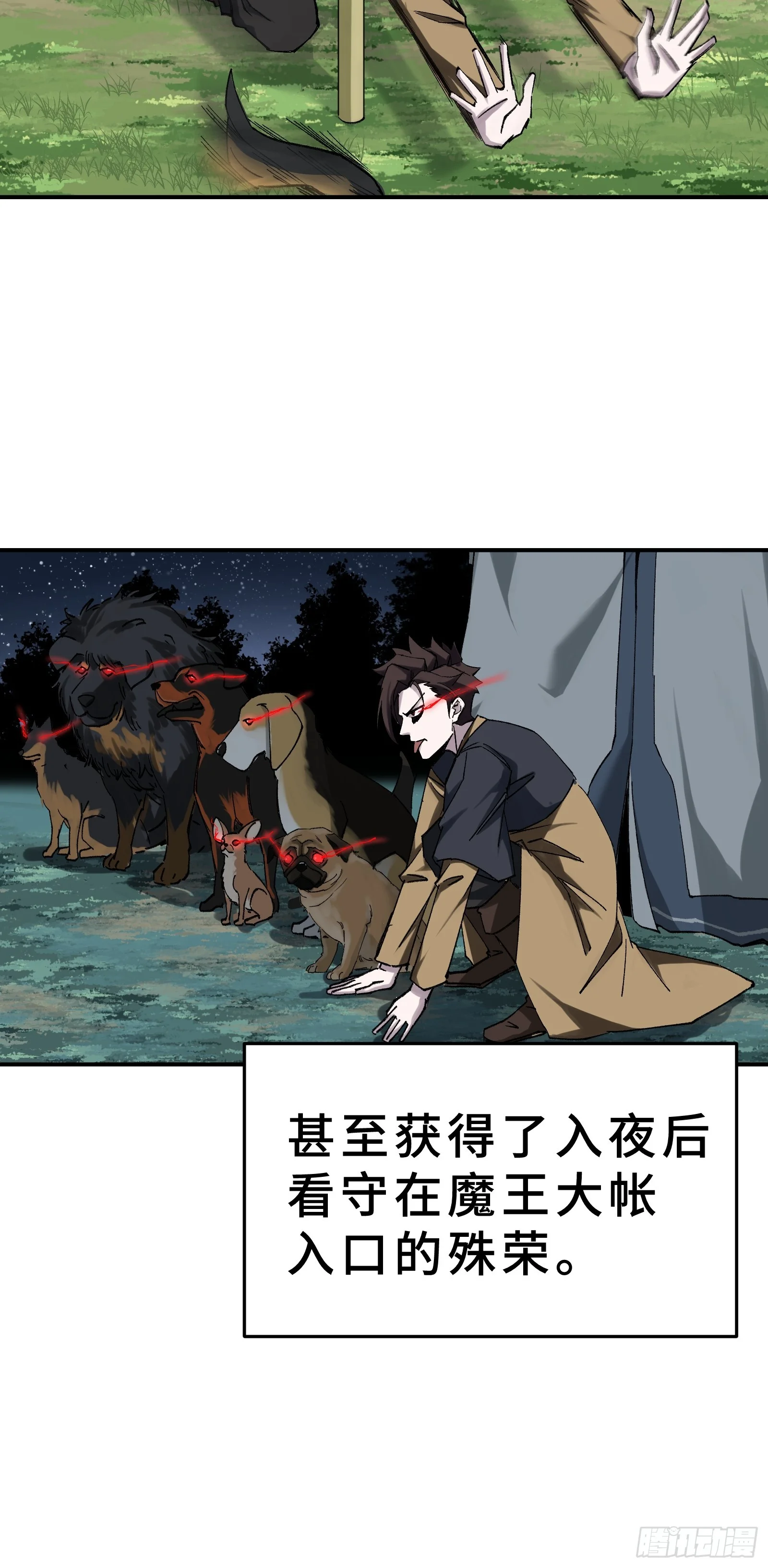 004 45天的进化论 第24页