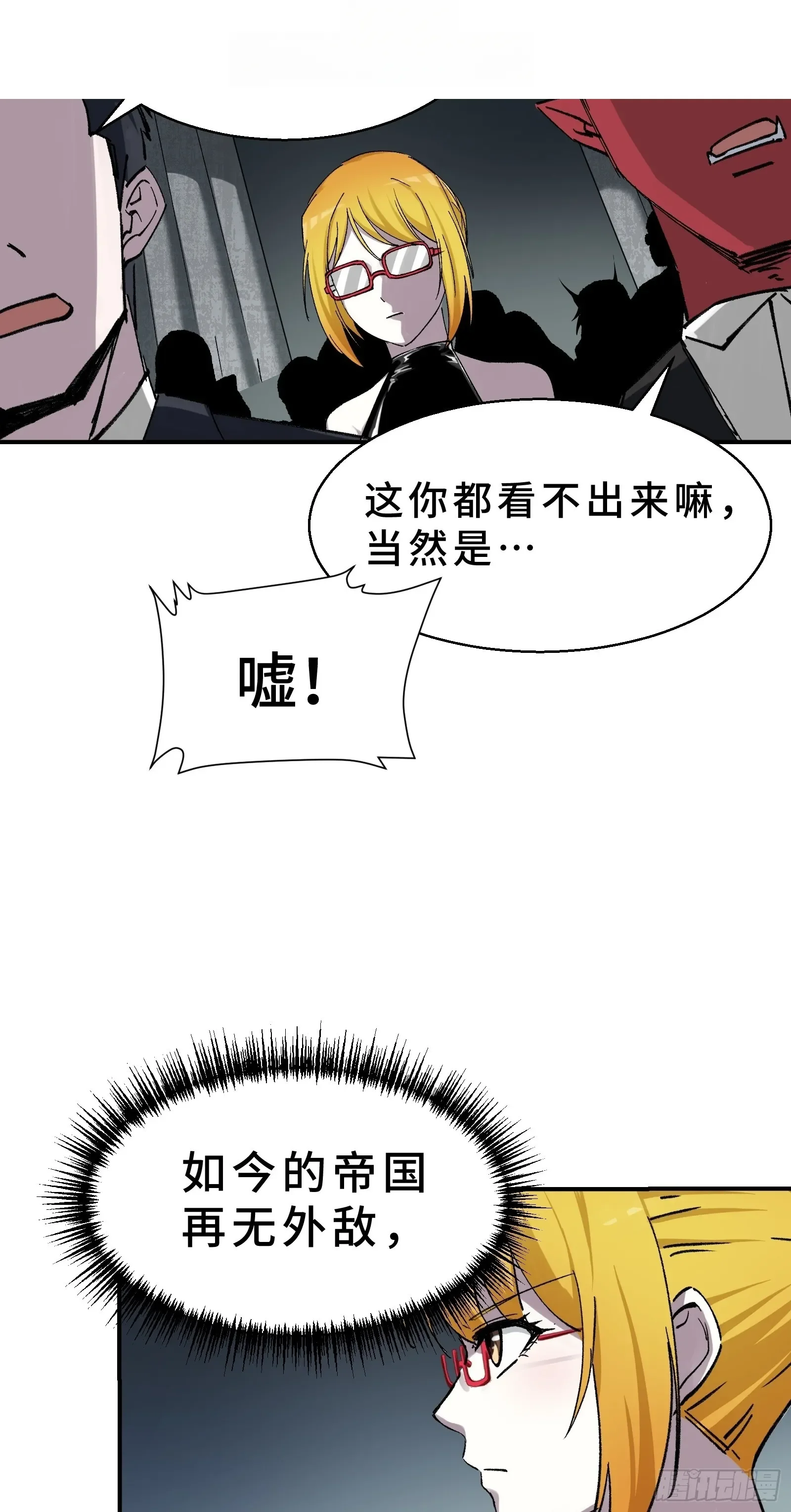 004 45天的进化论 第27页