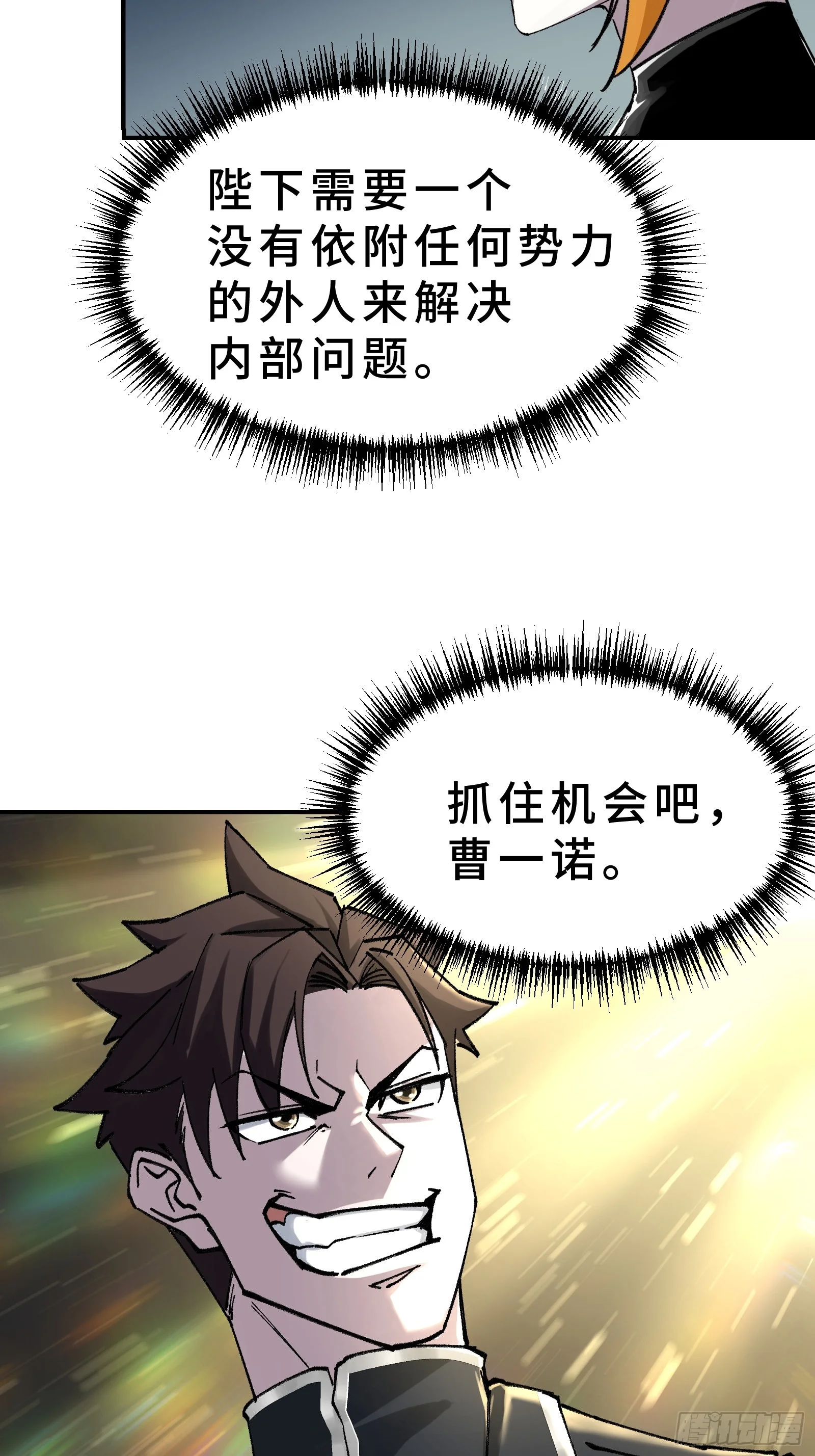 004 45天的进化论 第28页