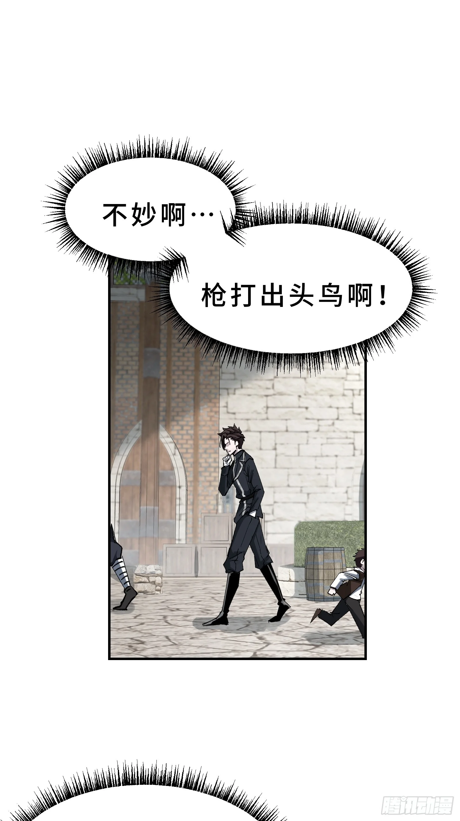 004 45天的进化论 第30页