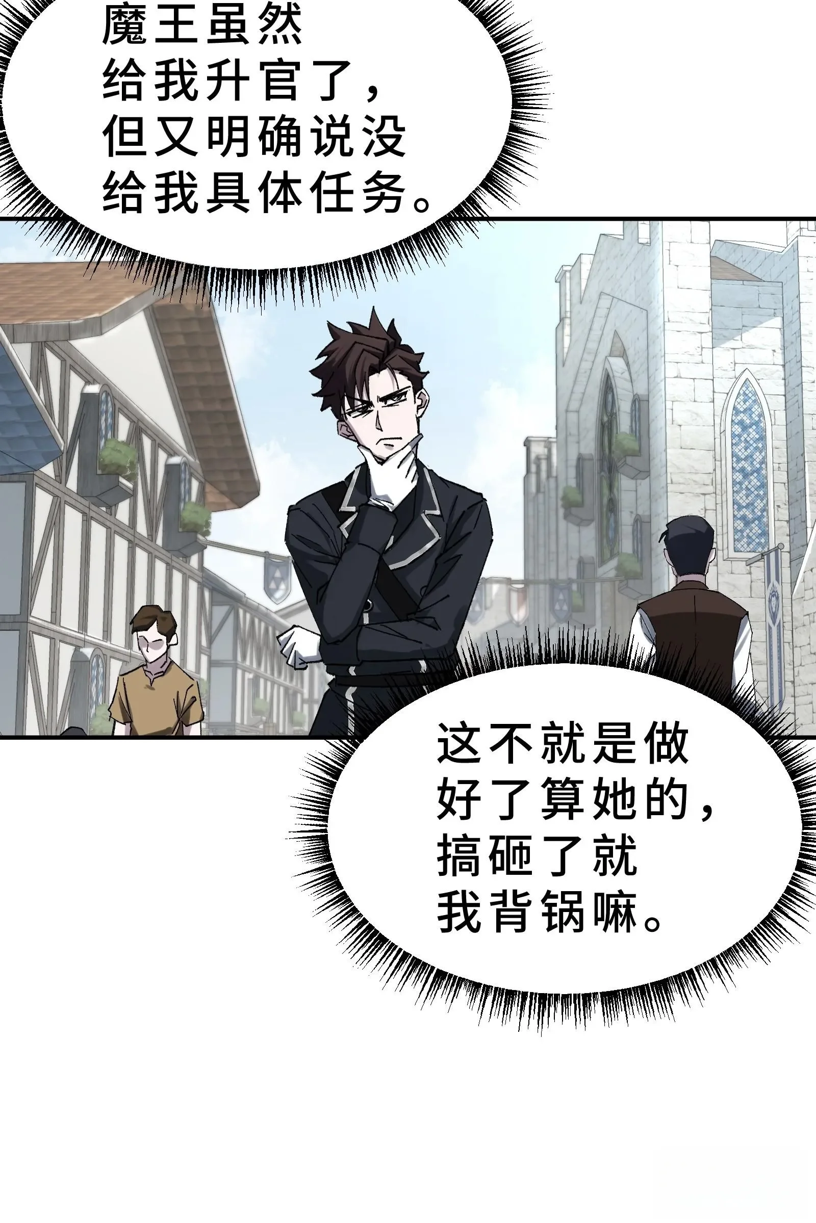 004 45天的进化论 第31页