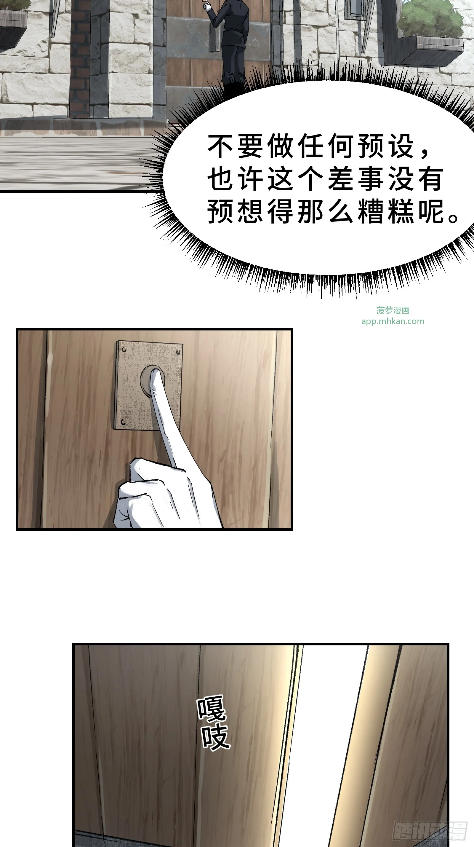 004 45天的进化论 第34页