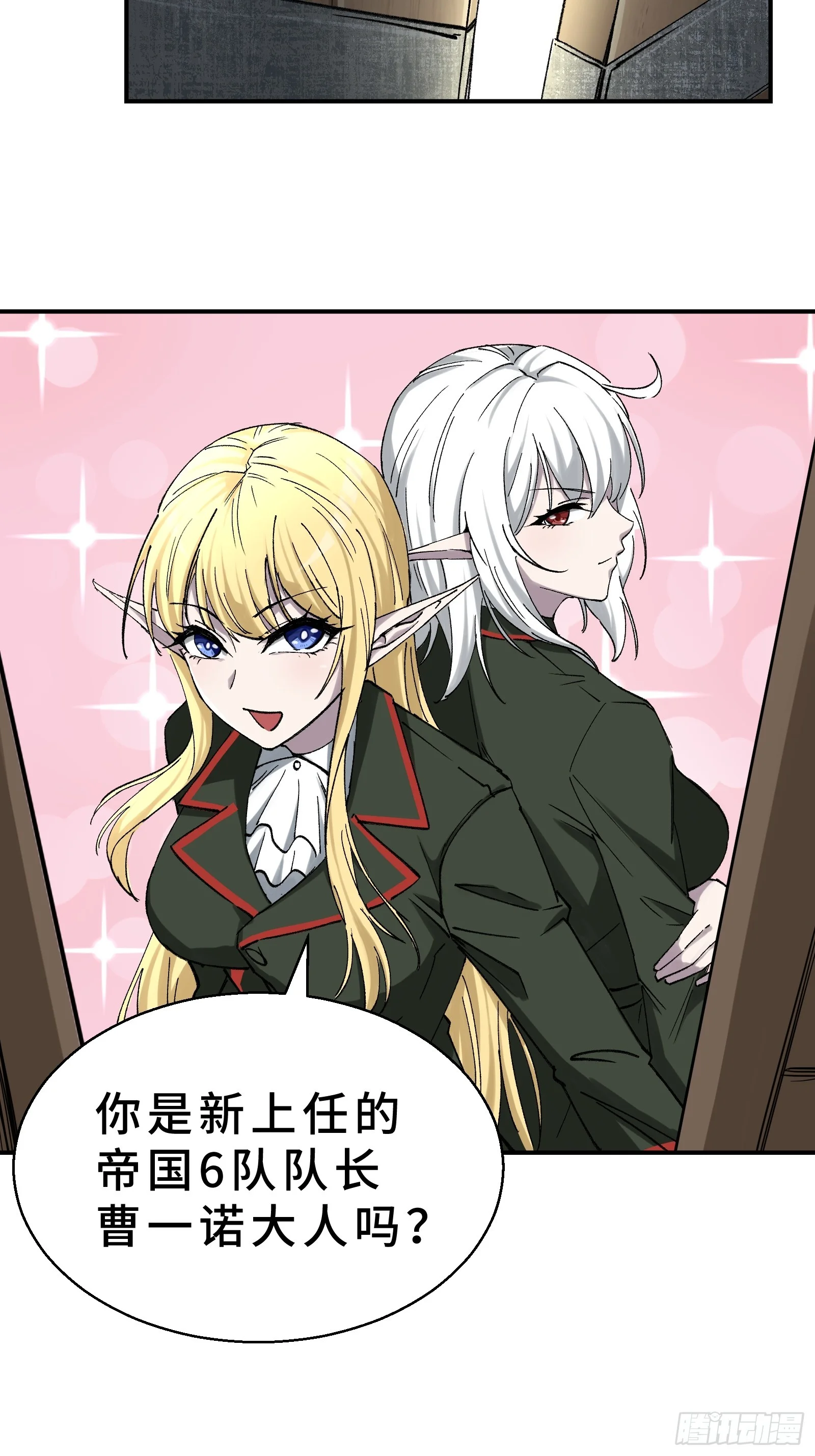 004 45天的进化论 第35页