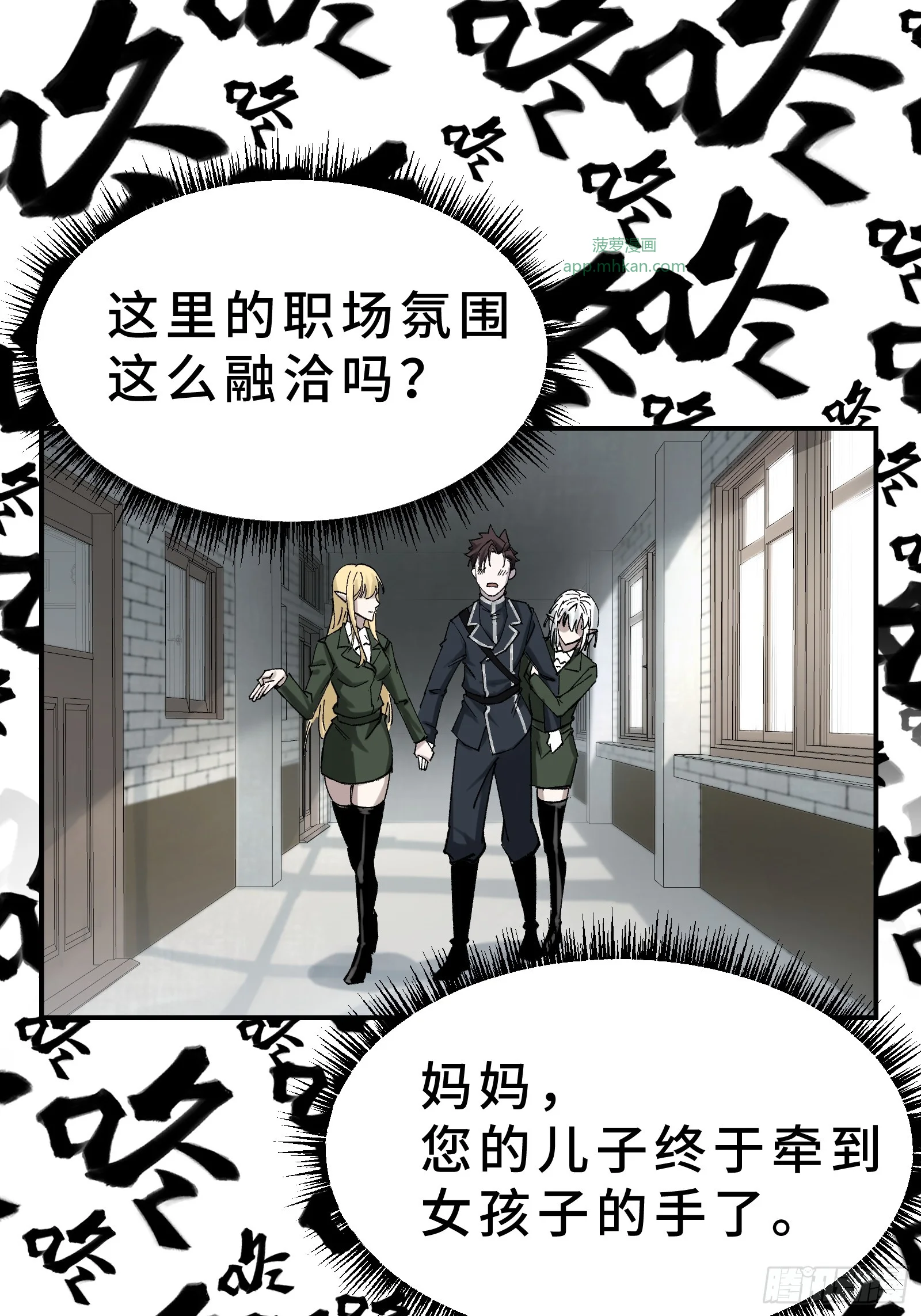 004 45天的进化论 第37页