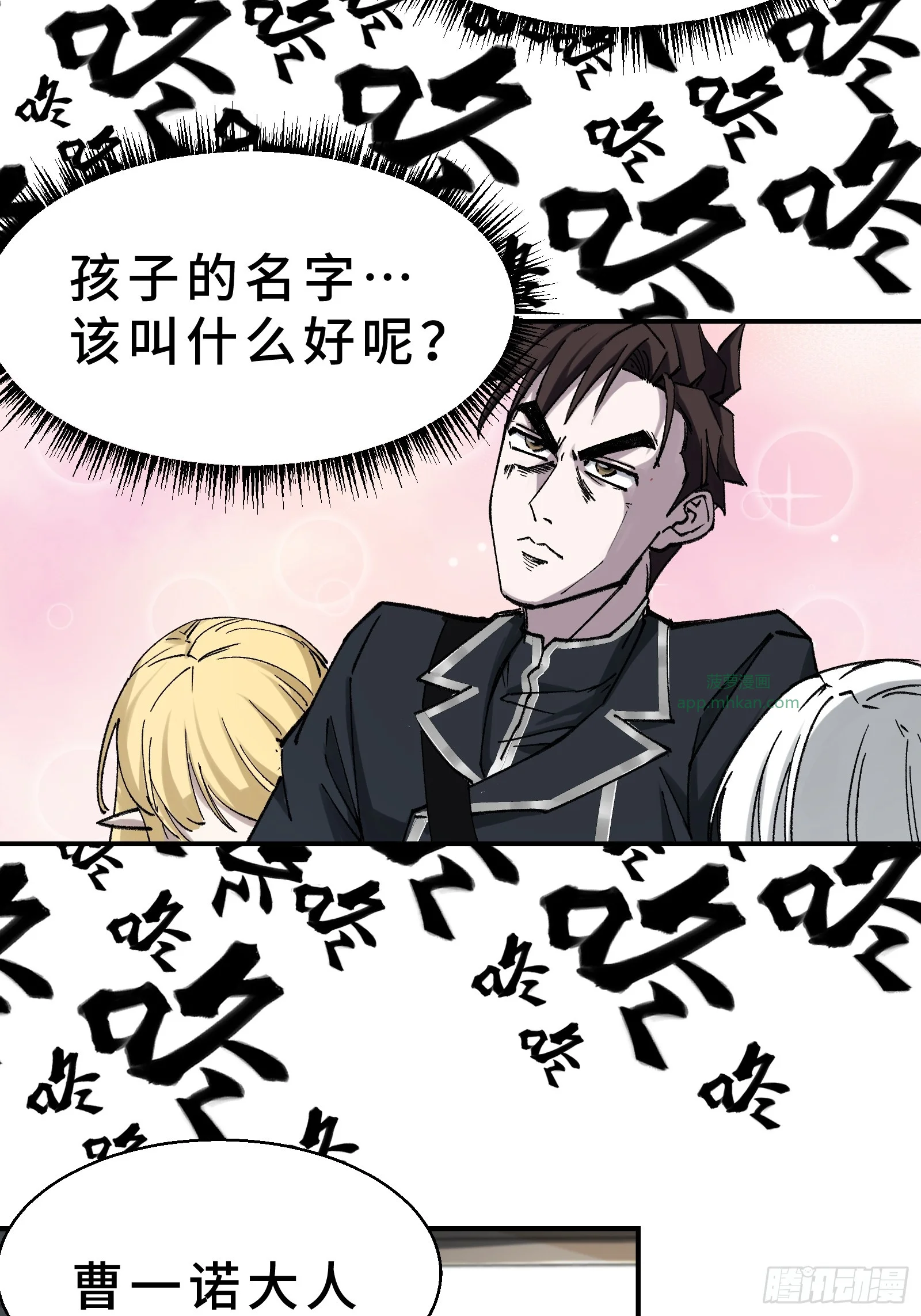 004 45天的进化论 第38页