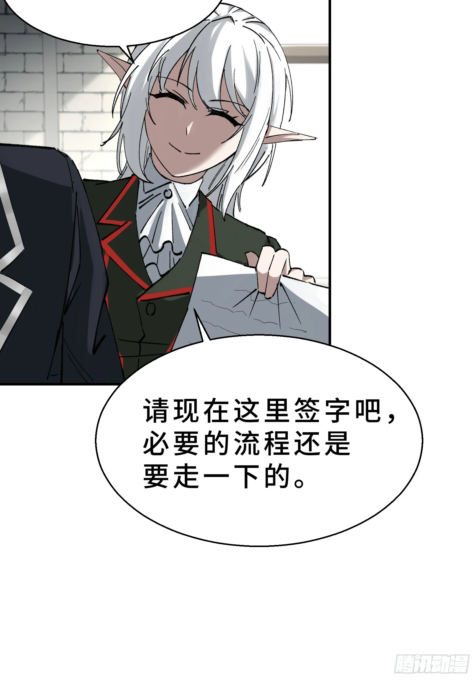 004 45天的进化论 第39页