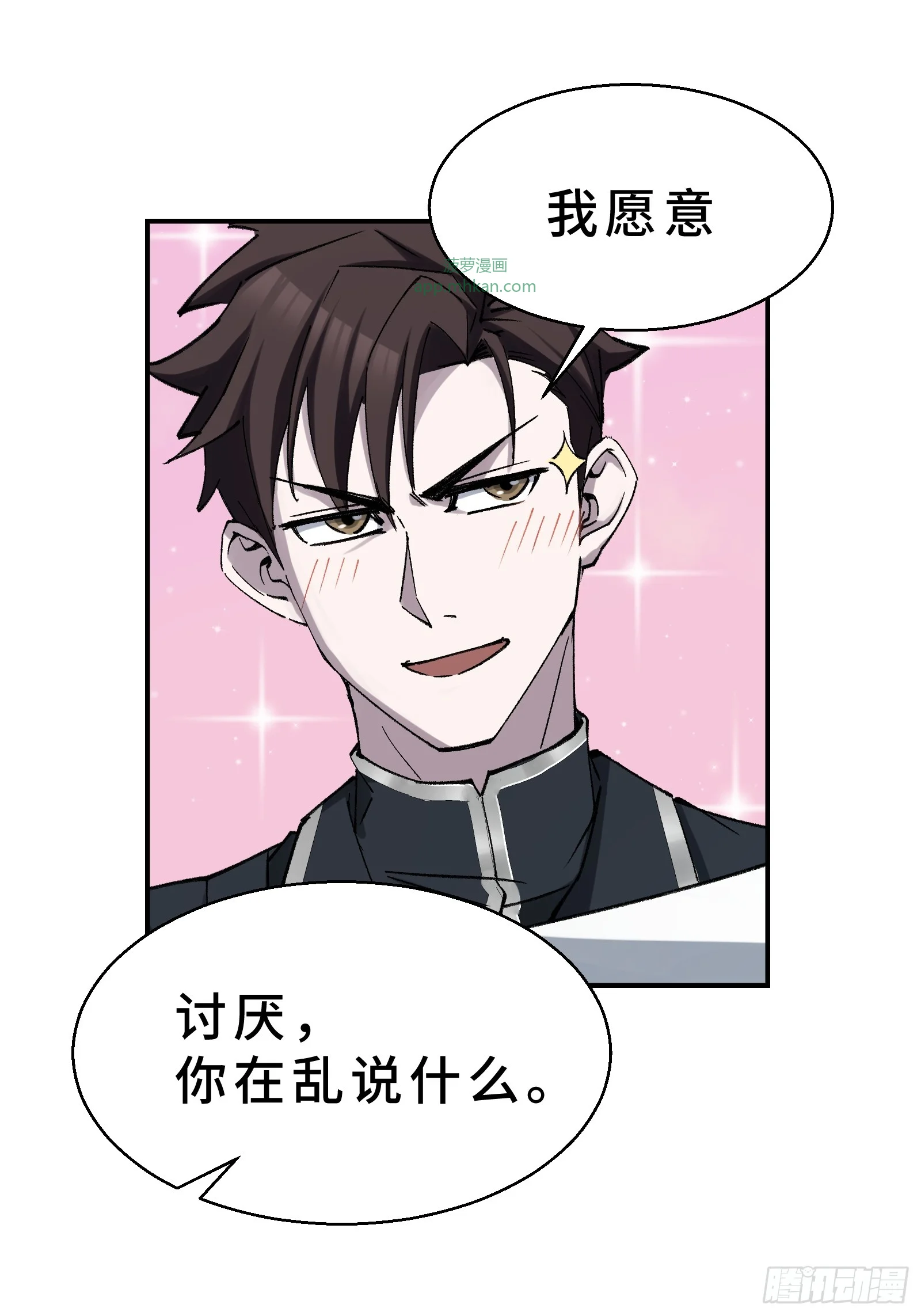 004 45天的进化论 第40页