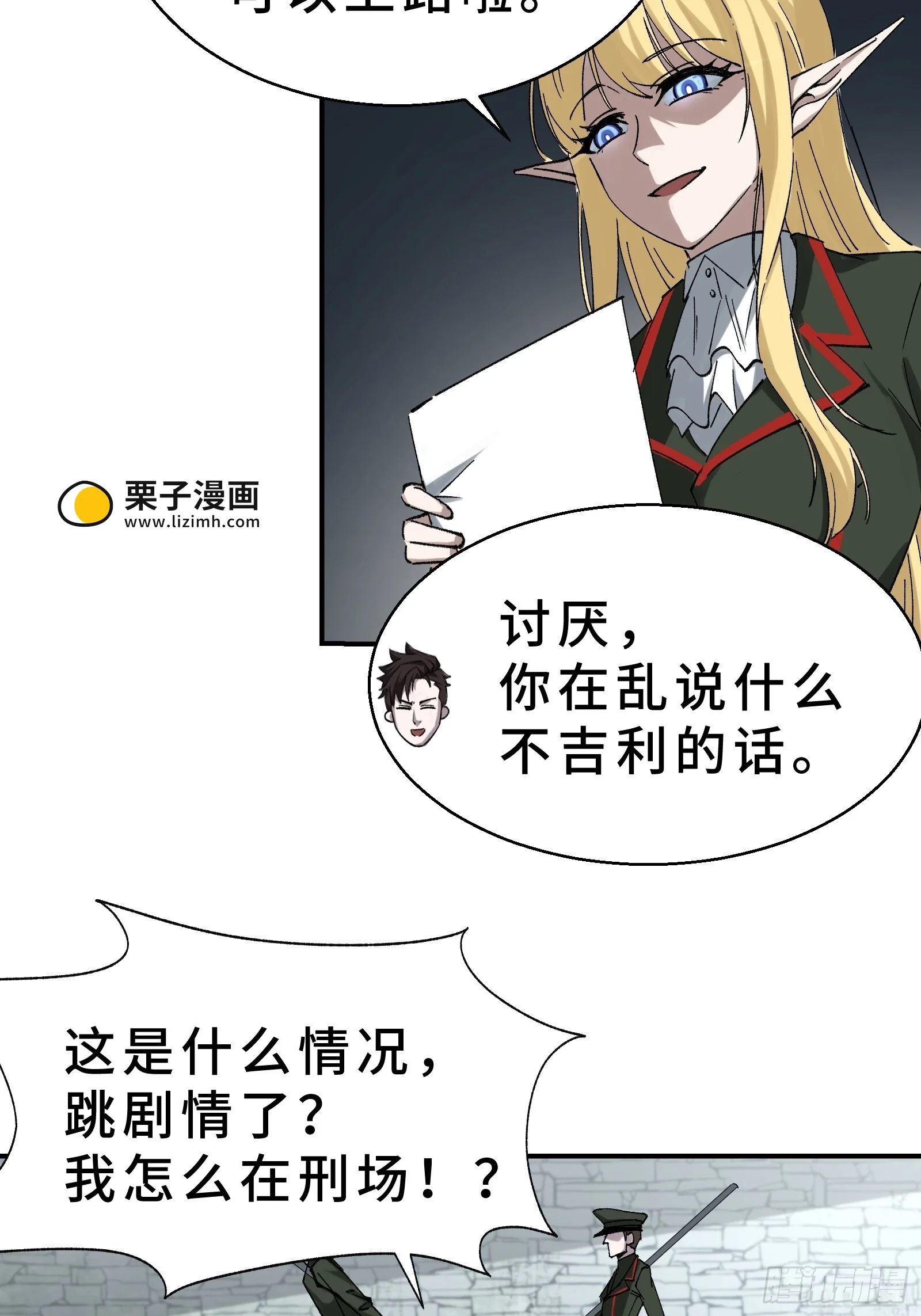 004 45天的进化论 第42页