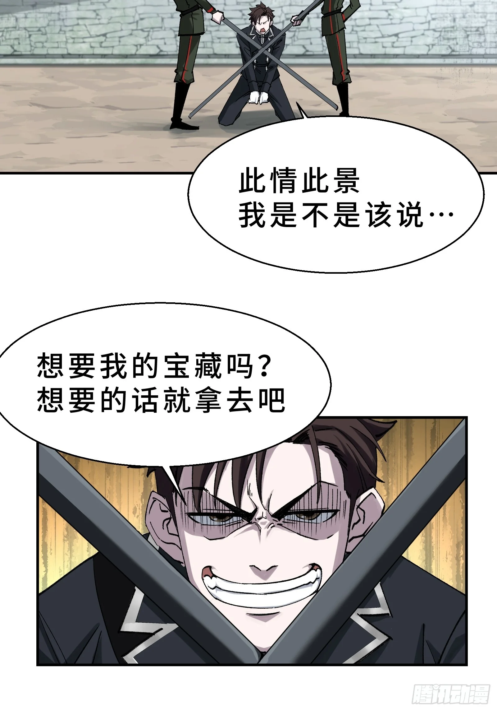 004 45天的进化论 第43页
