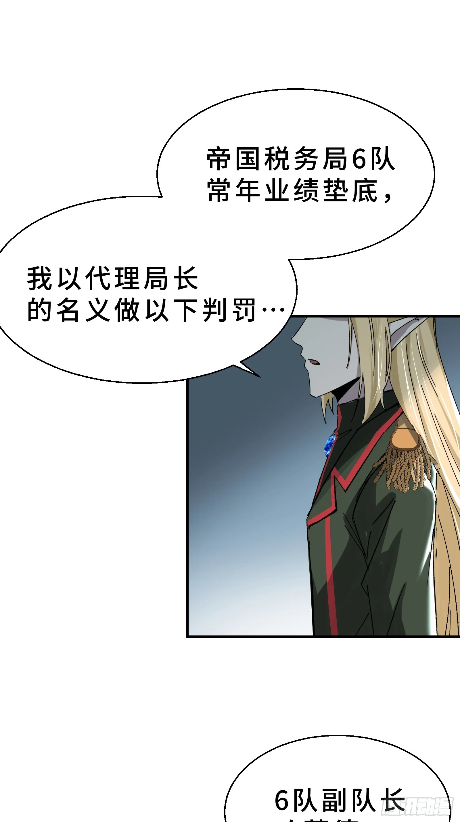 004 45天的进化论 第45页
