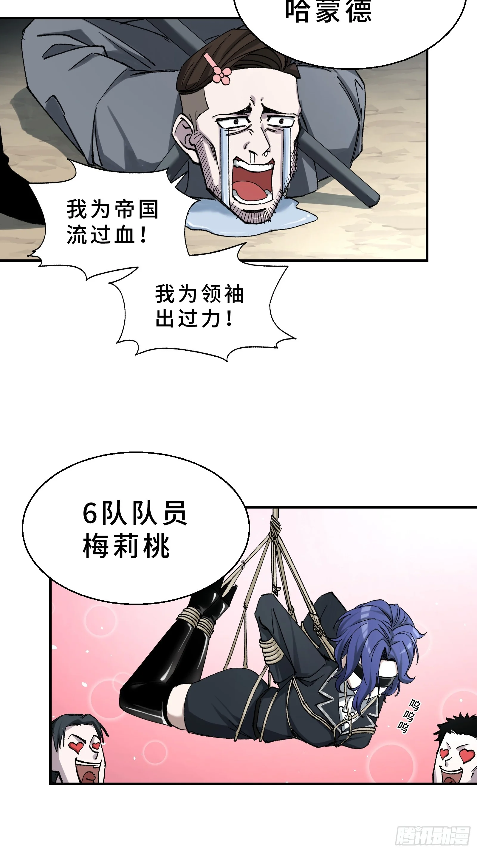 004 45天的进化论 第46页
