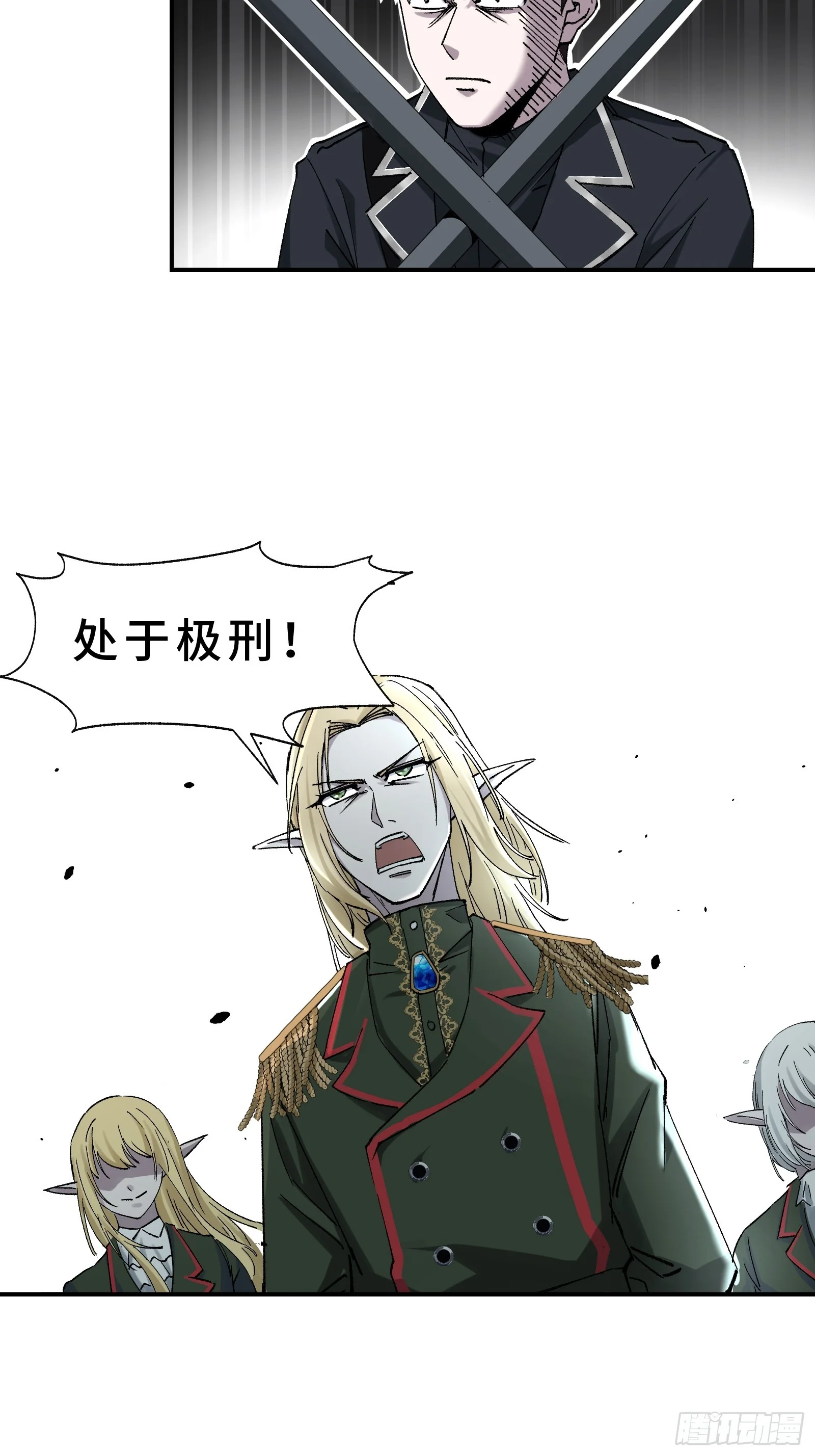 004 45天的进化论 第48页