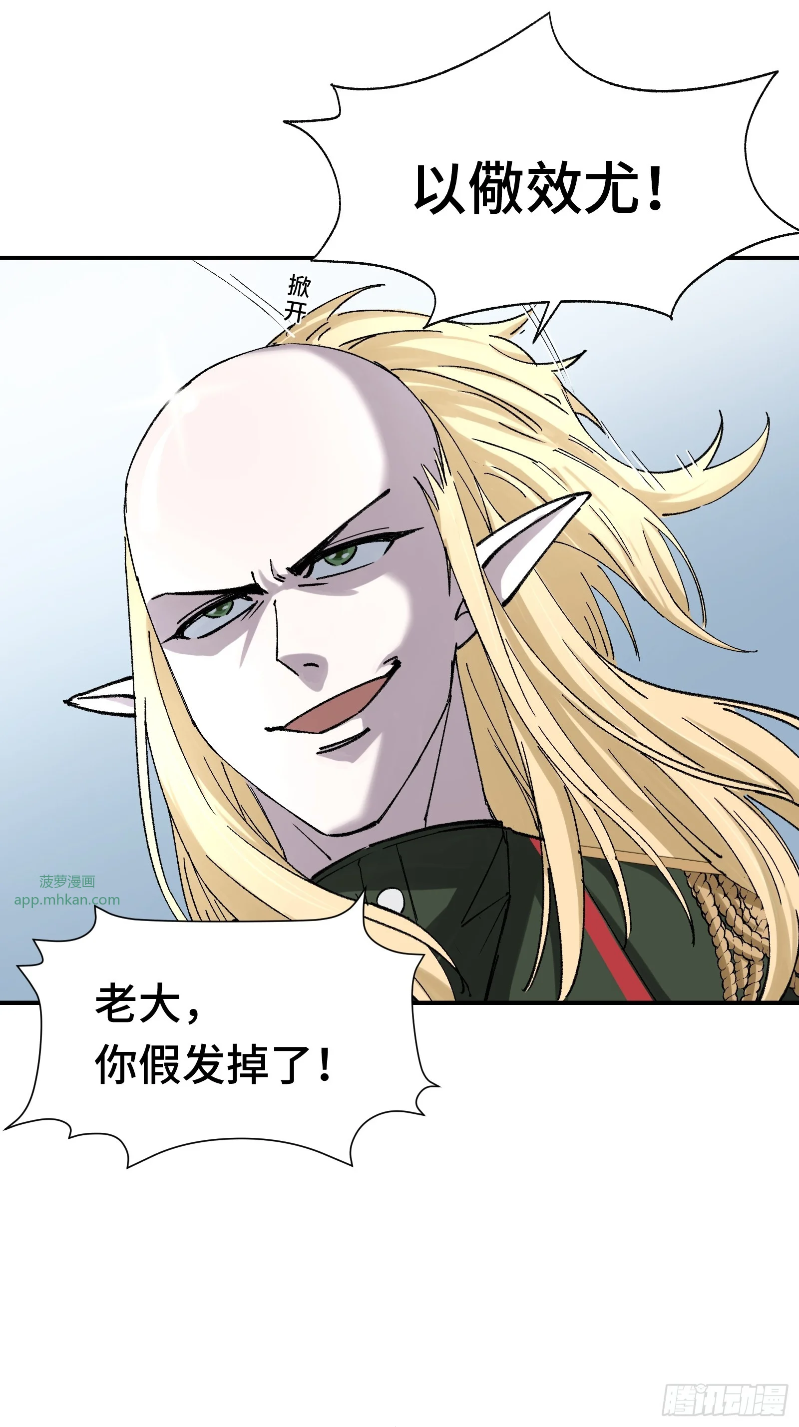 004 45天的进化论 第49页
