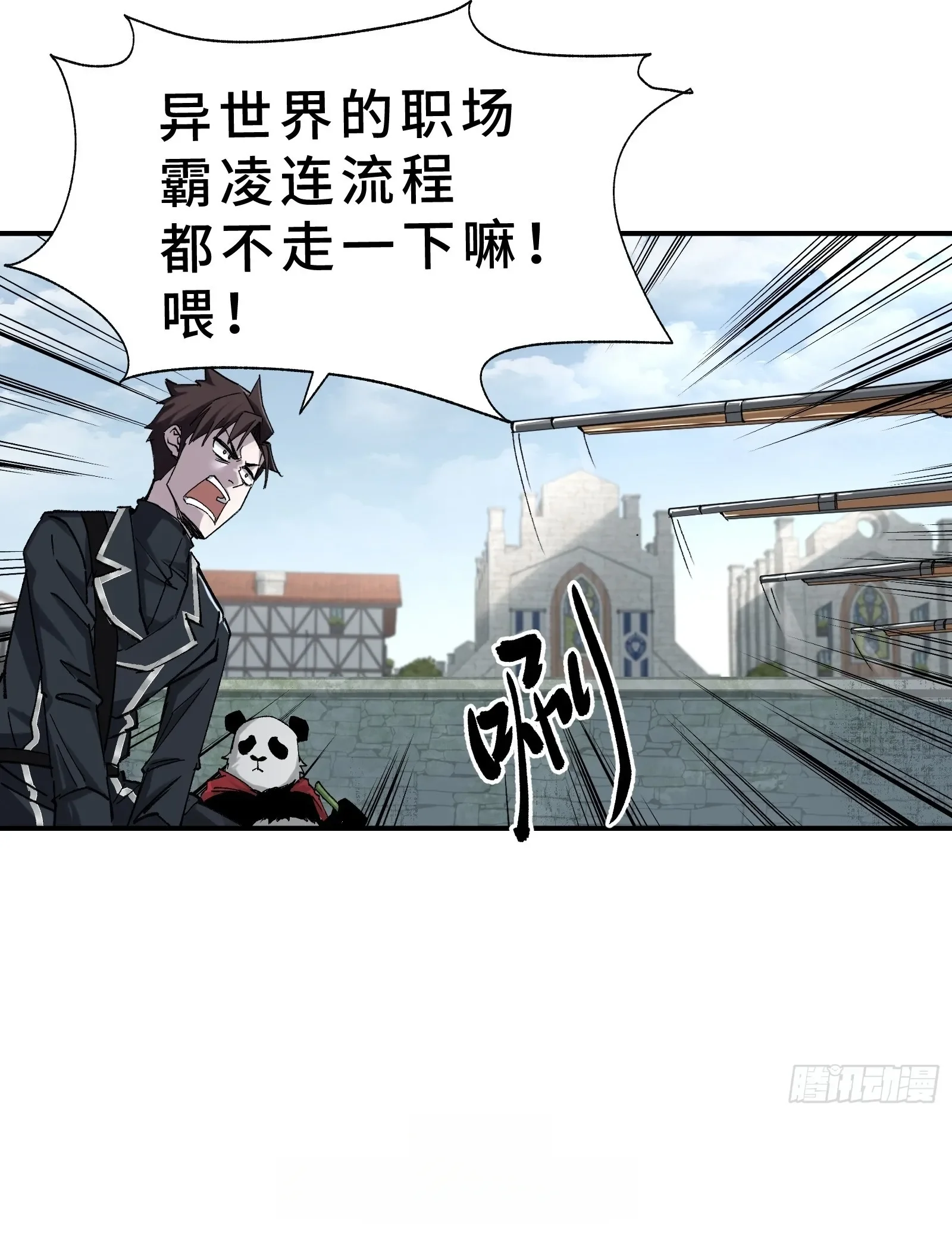 004 45天的进化论 第50页