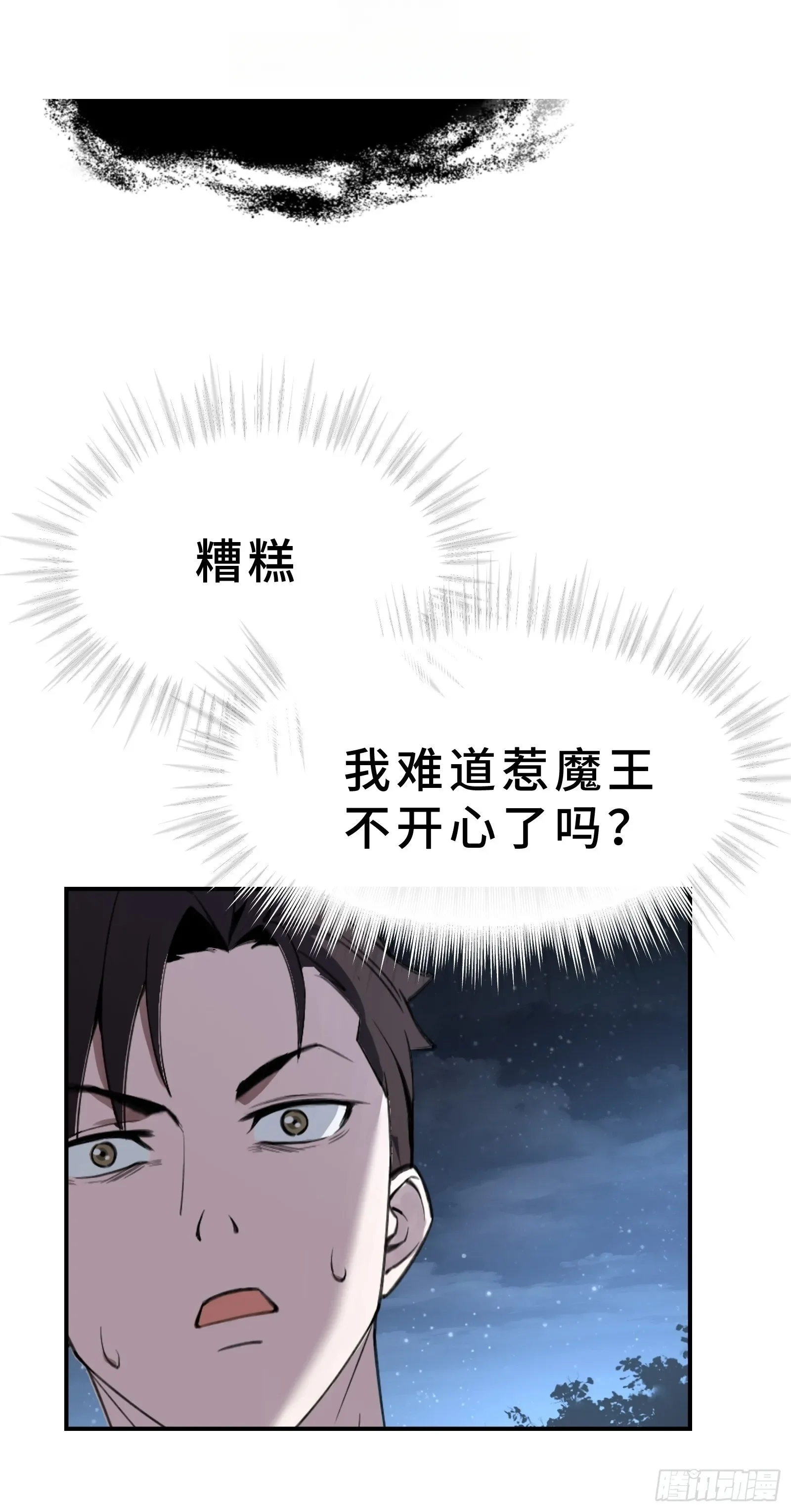 002 一只狗的诞生 第2页