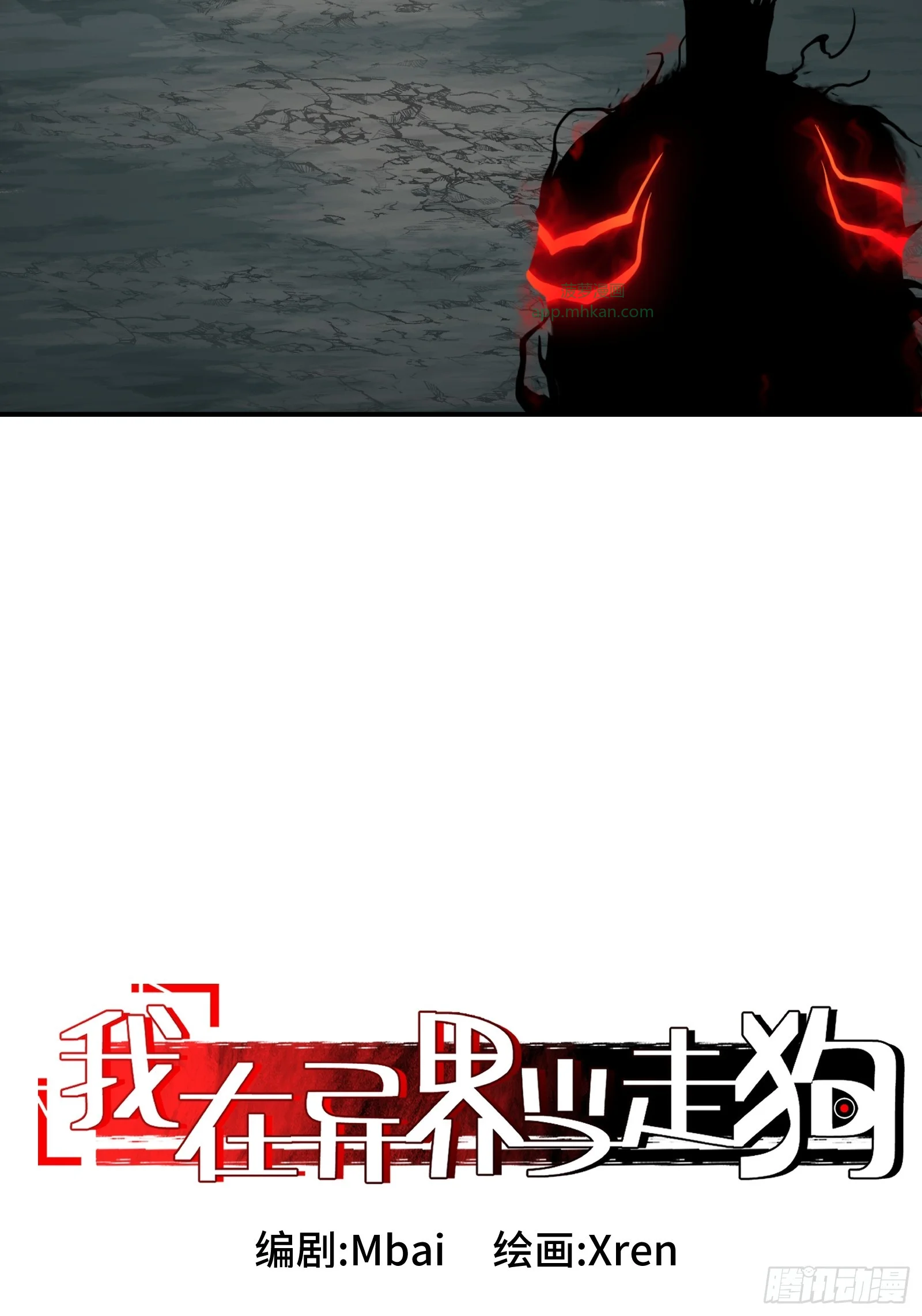 002 一只狗的诞生 第7页