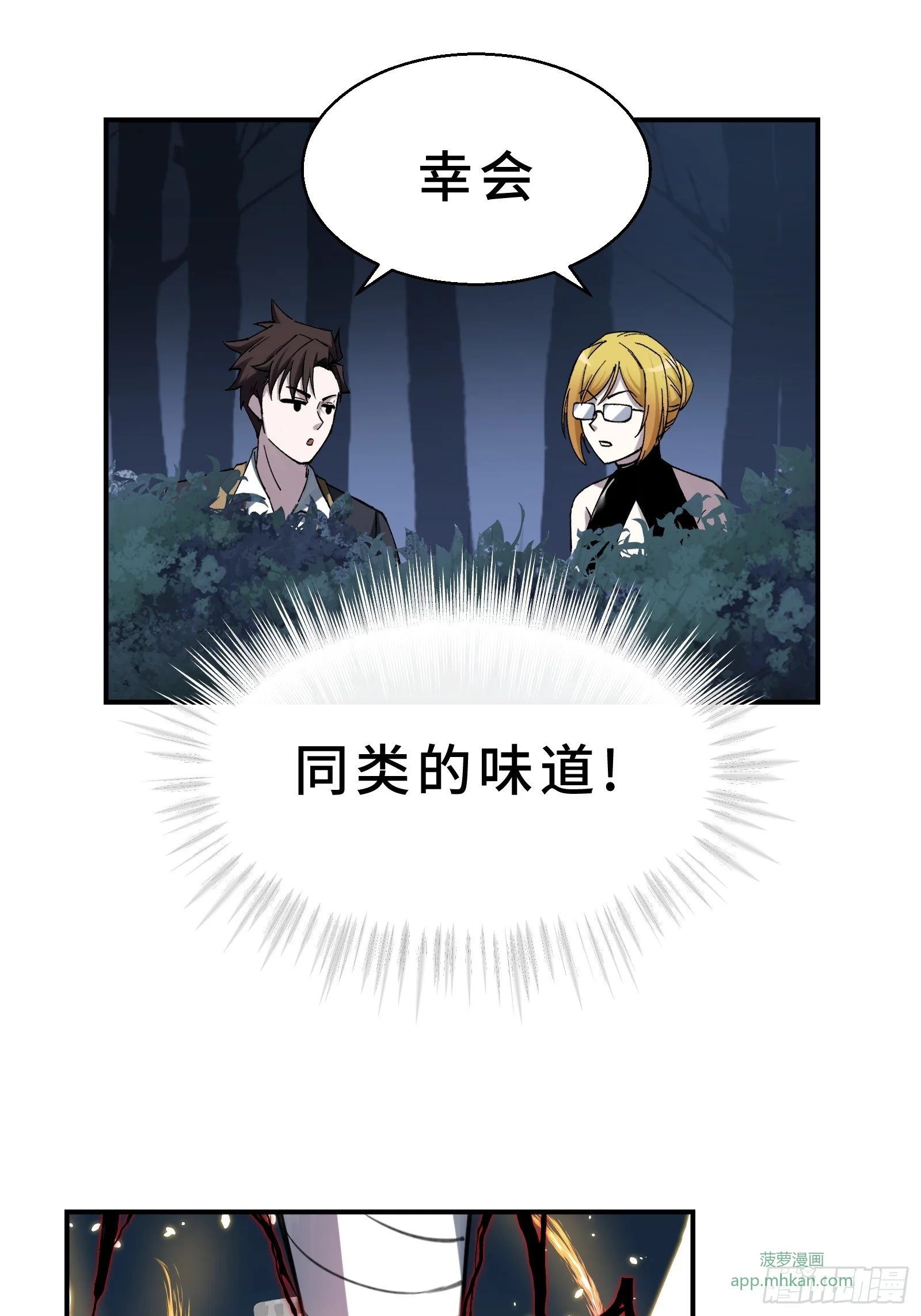 002 一只狗的诞生 第9页