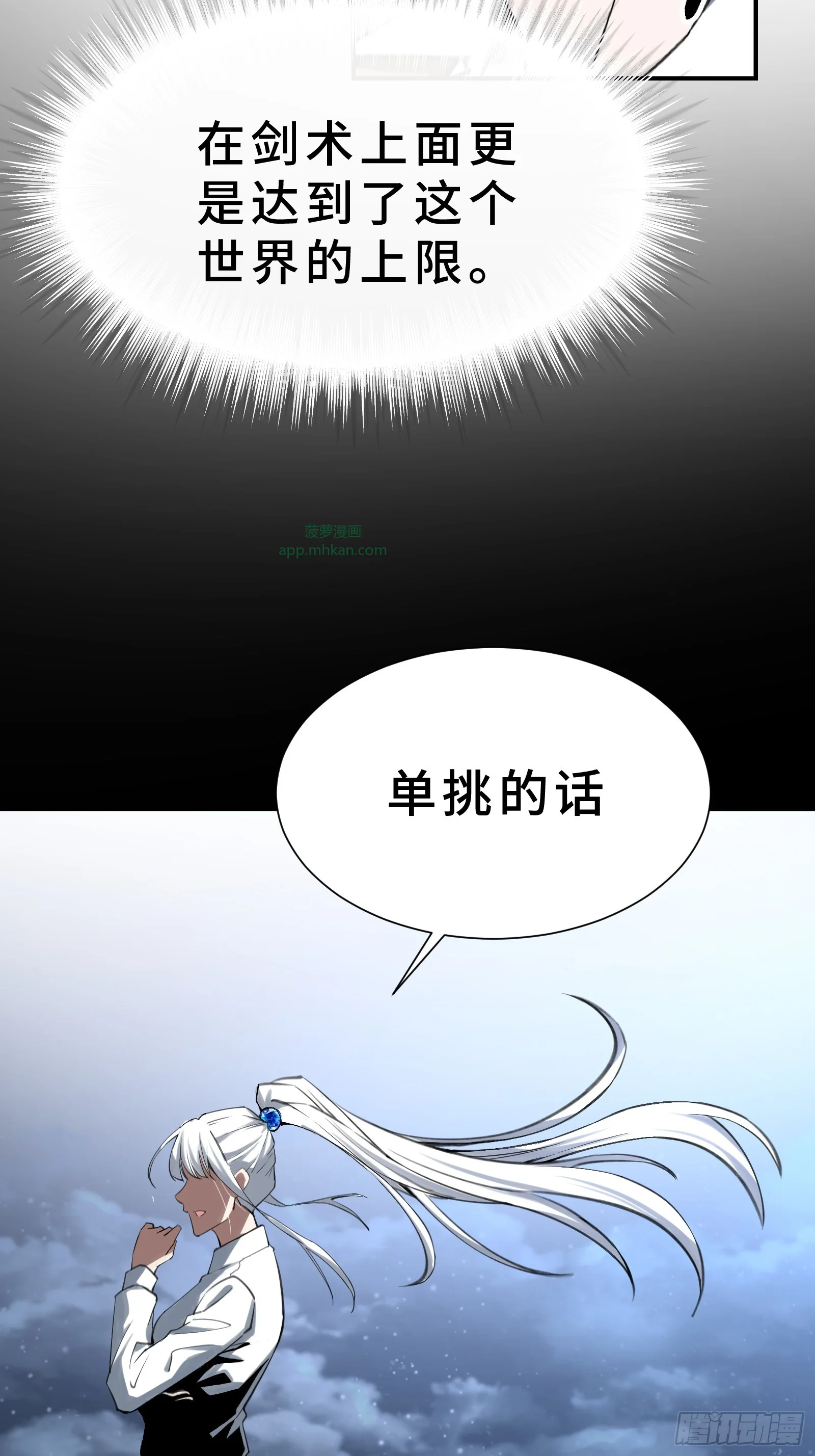 002 一只狗的诞生 第15页