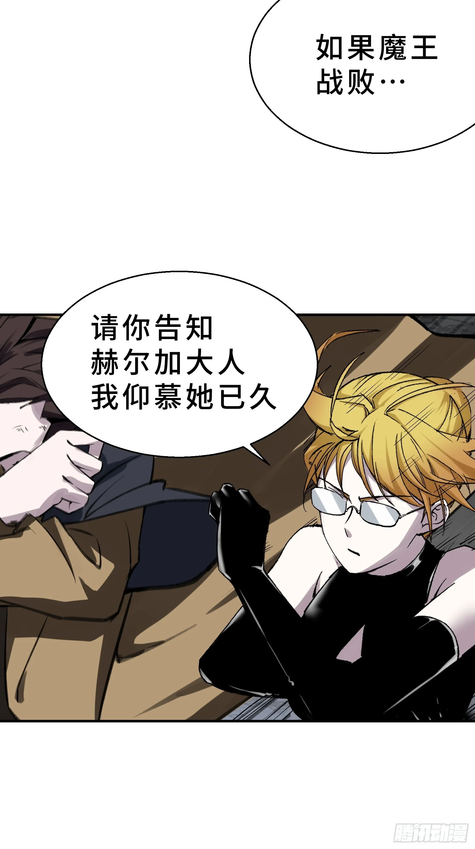 002 一只狗的诞生 第26页