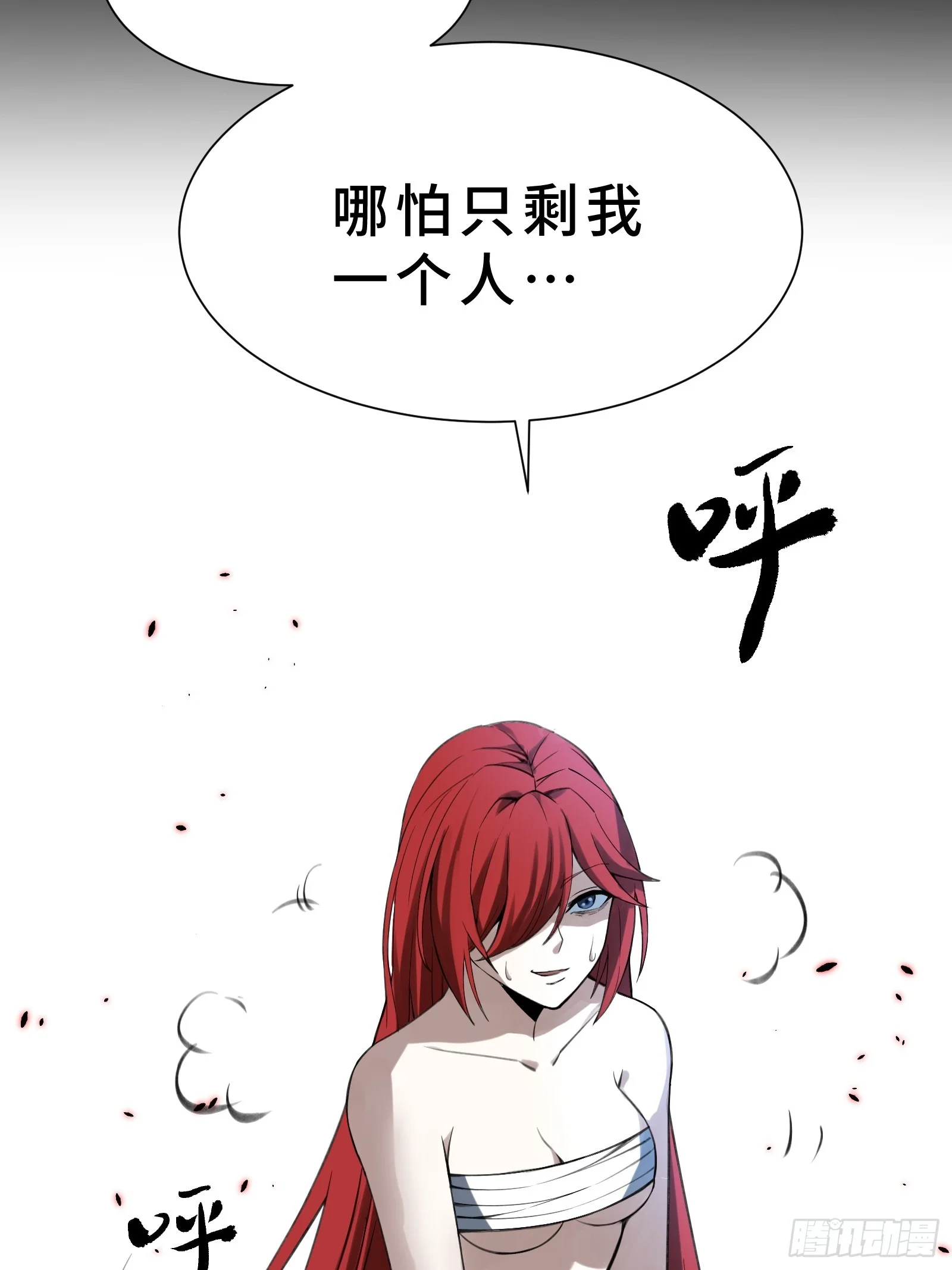 002 一只狗的诞生 第69页