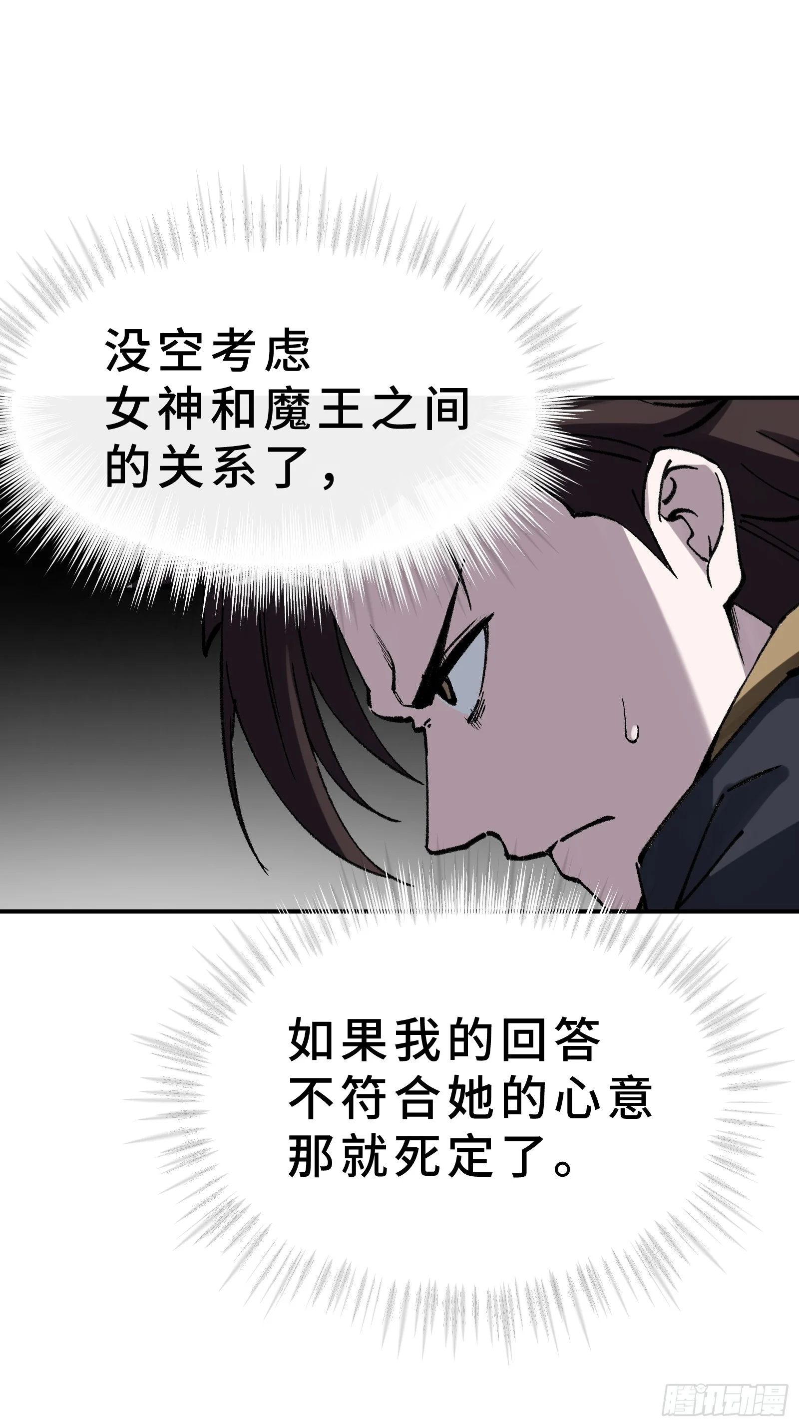 002 一只狗的诞生 第83页